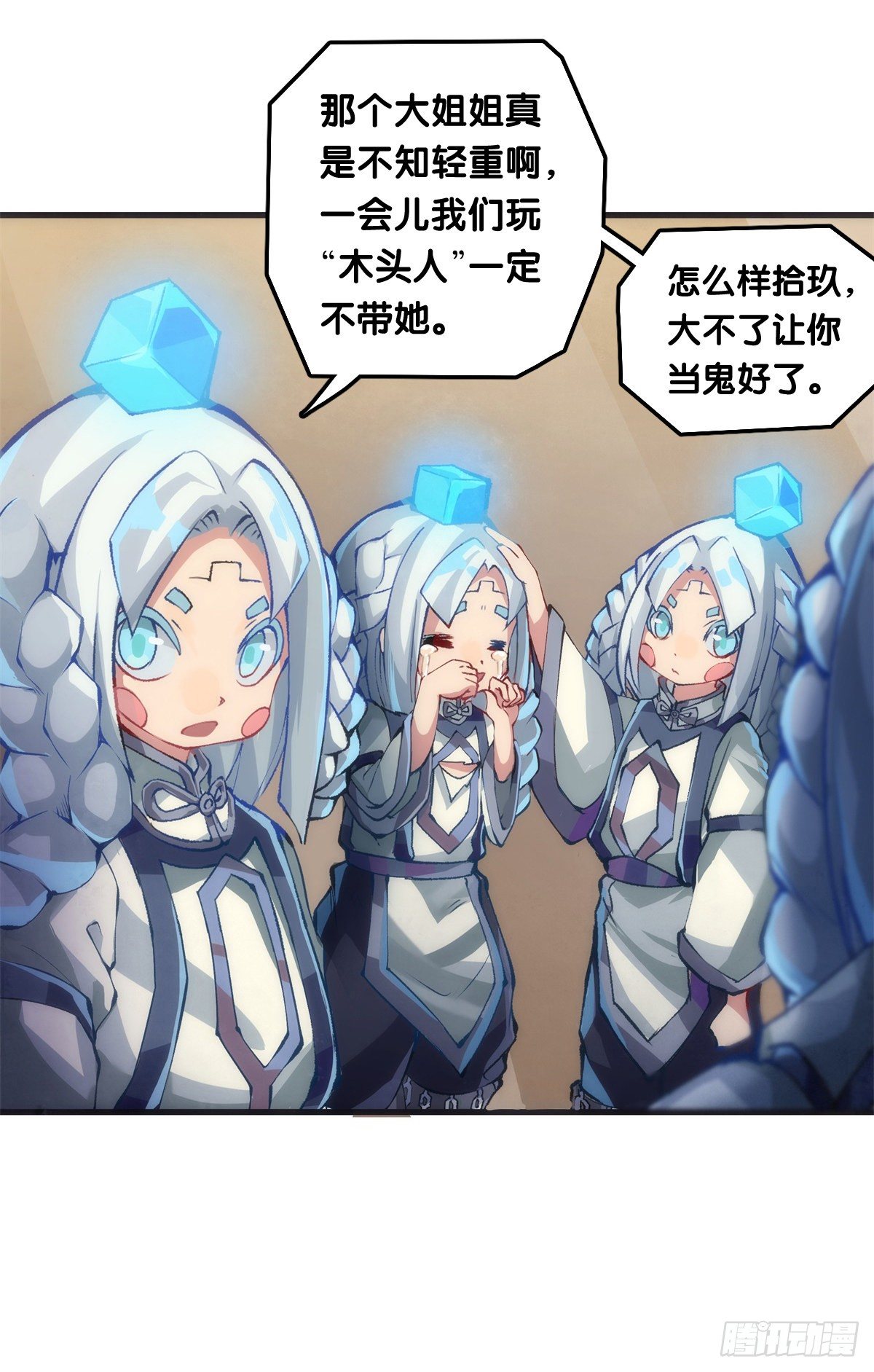 龙响天下韩漫全集-大家聚一块儿做游戏才是最开心的无删减无遮挡章节图片 