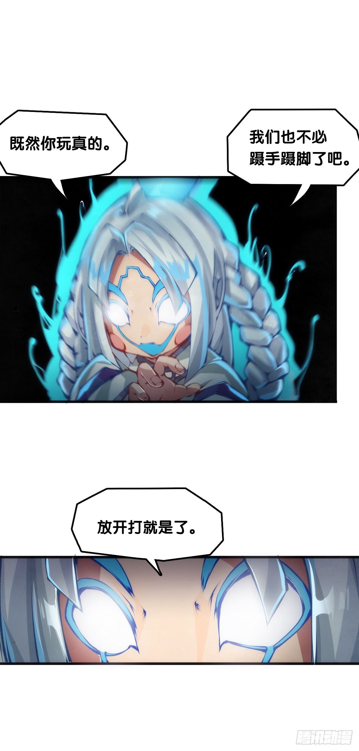 龙响天下韩漫全集-大家聚一块儿做游戏才是最开心的无删减无遮挡章节图片 