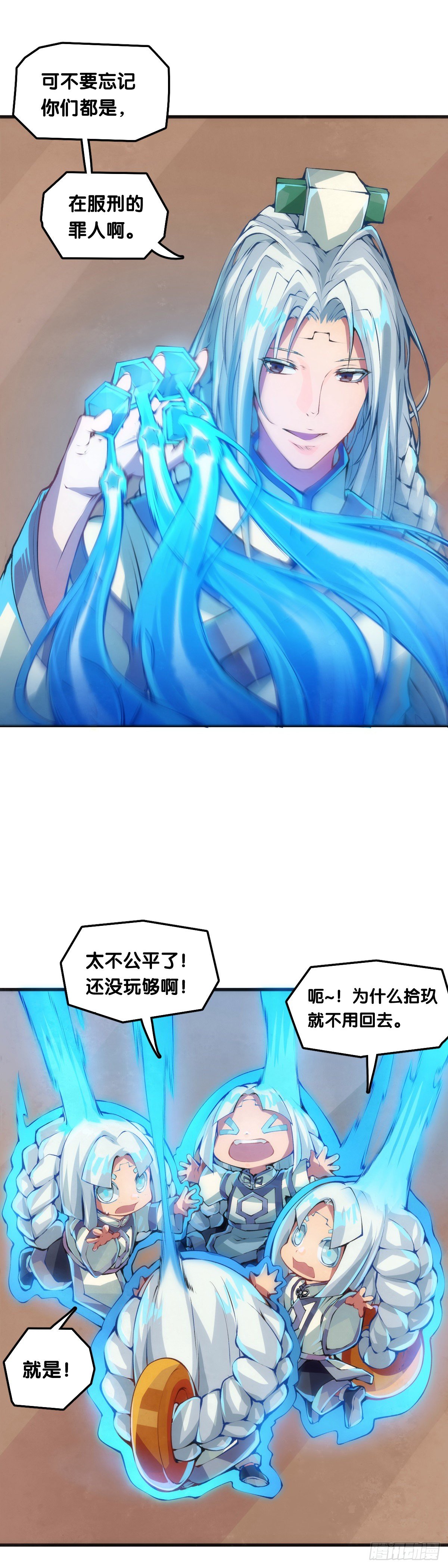 龙响天下韩漫全集-大家聚一块儿做游戏才是最开心的无删减无遮挡章节图片 