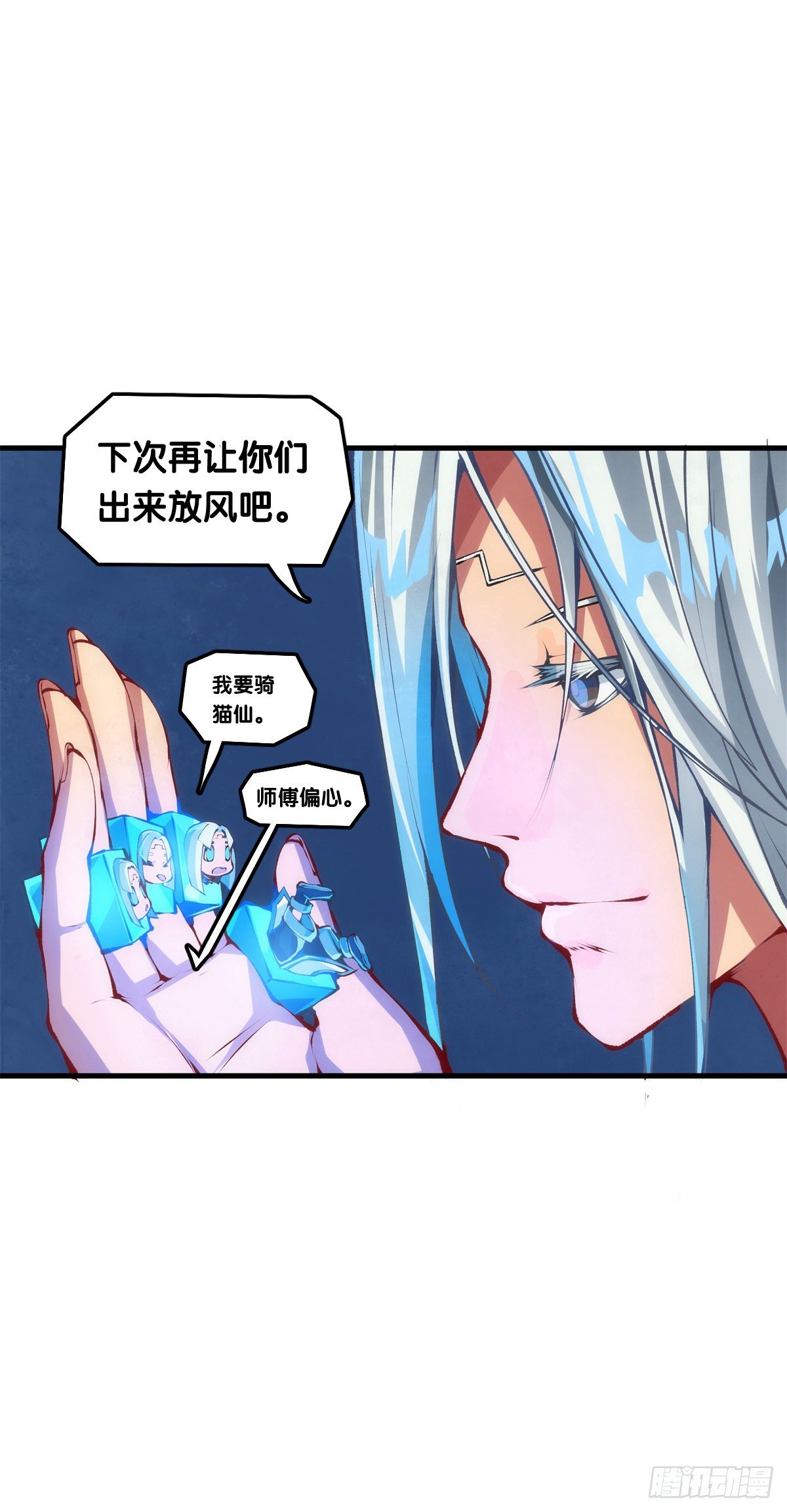 龙响天下韩漫全集-大家聚一块儿做游戏才是最开心的无删减无遮挡章节图片 