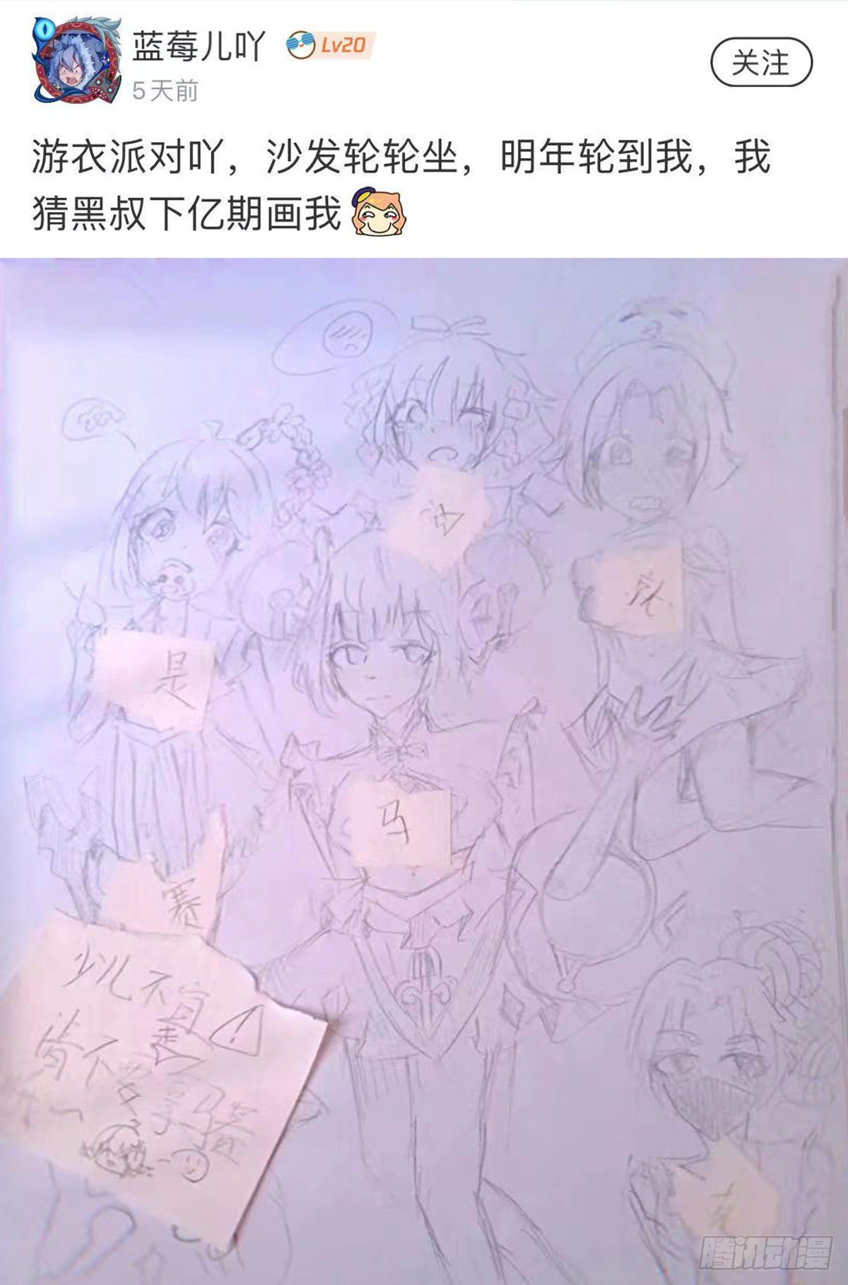 龙响天下韩漫全集-大家聚一块儿做游戏才是最开心的无删减无遮挡章节图片 