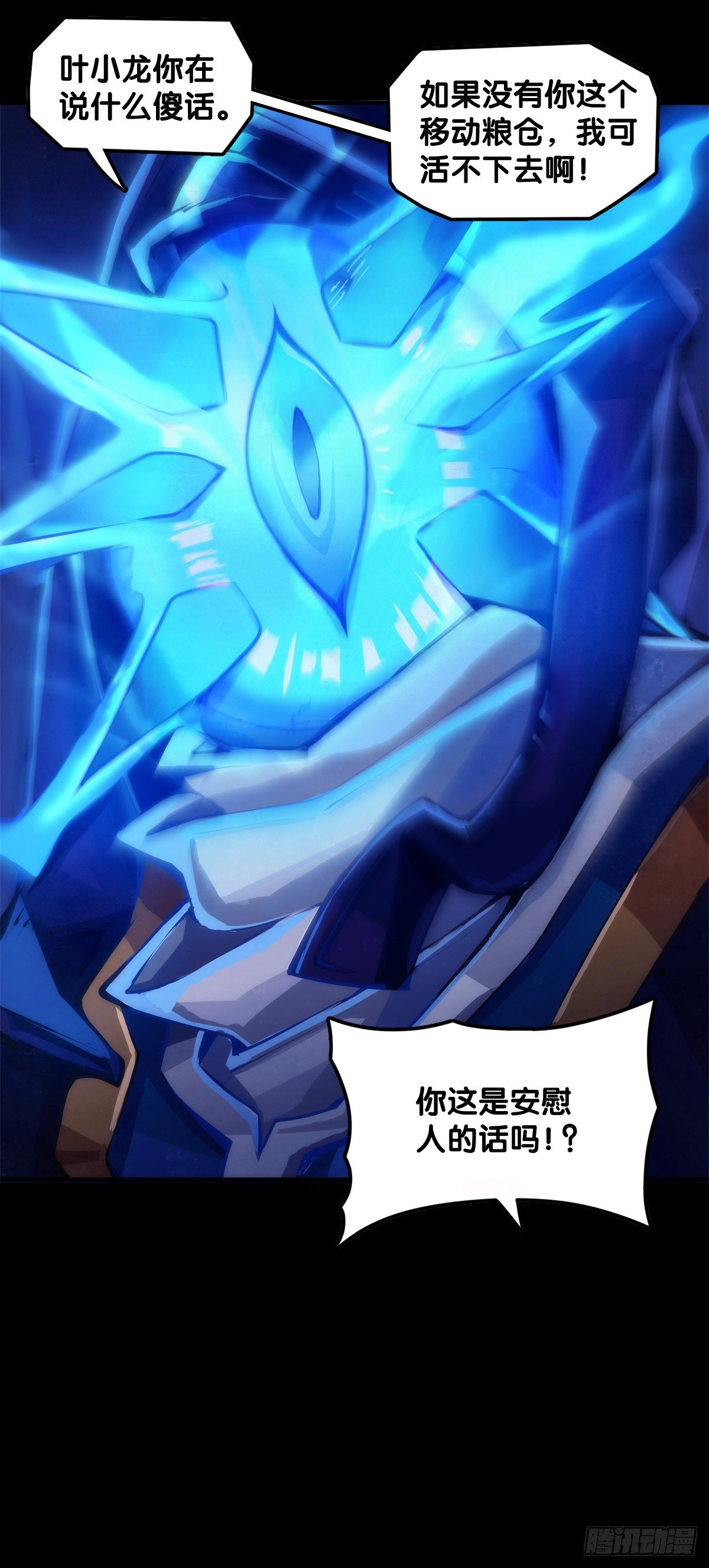 龙响天下韩漫全集-女孩子果然是世界上最可爱的生物无删减无遮挡章节图片 