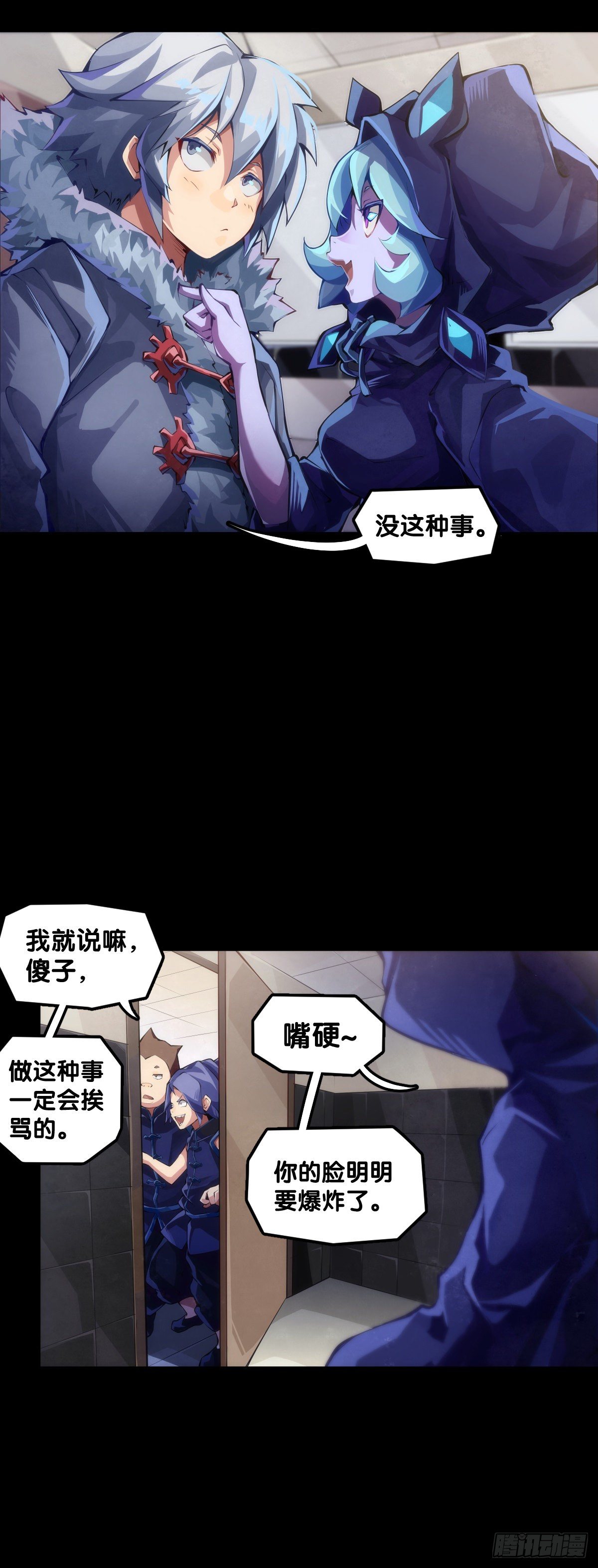 龙响天下韩漫全集-女孩子果然是世界上最可爱的生物无删减无遮挡章节图片 