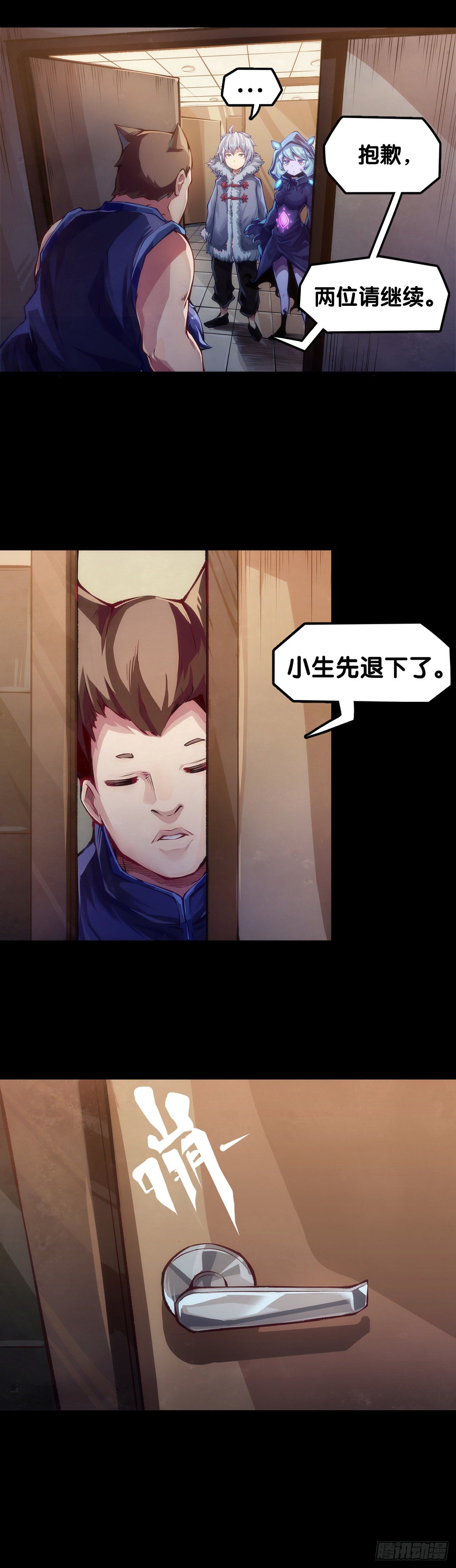 龙响天下韩漫全集-女孩子果然是世界上最可爱的生物无删减无遮挡章节图片 