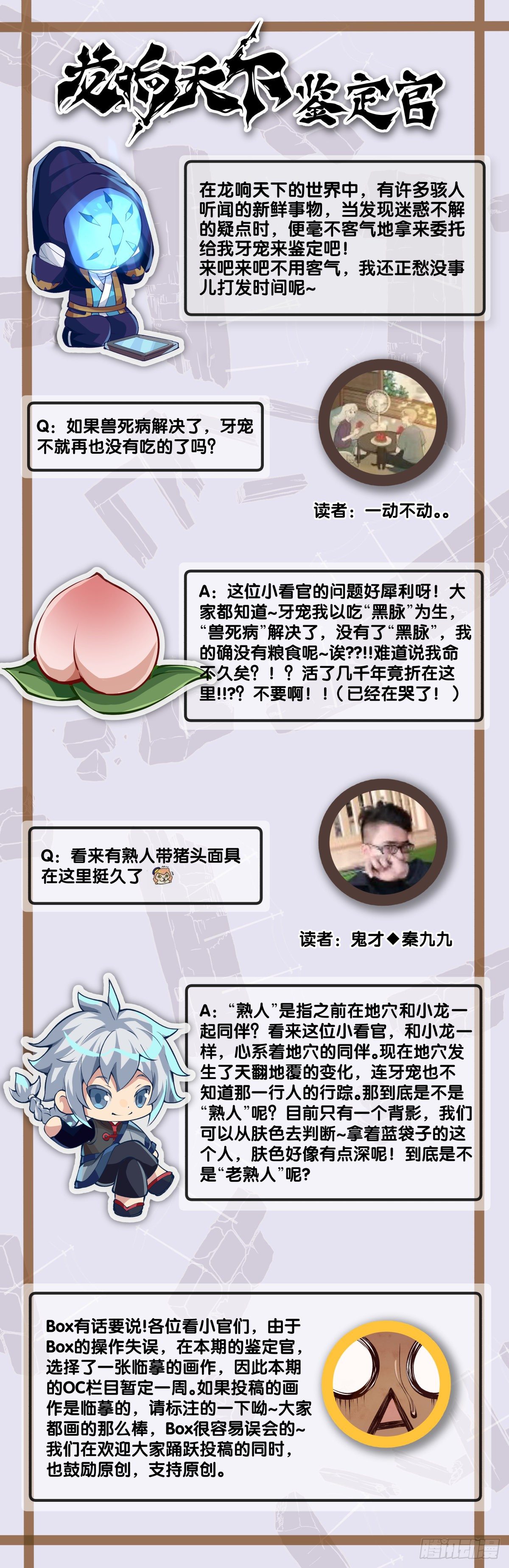 龙响天下韩漫全集-女孩子果然是世界上最可爱的生物无删减无遮挡章节图片 