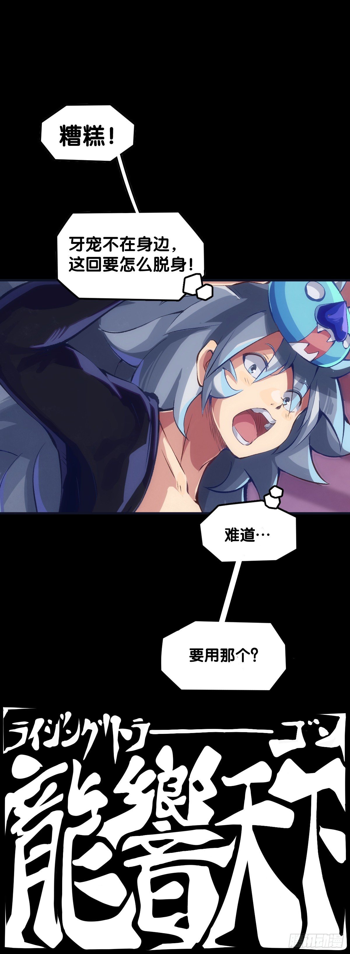 龙响天下韩漫全集-女孩子果然是世界上最可爱的生物无删减无遮挡章节图片 