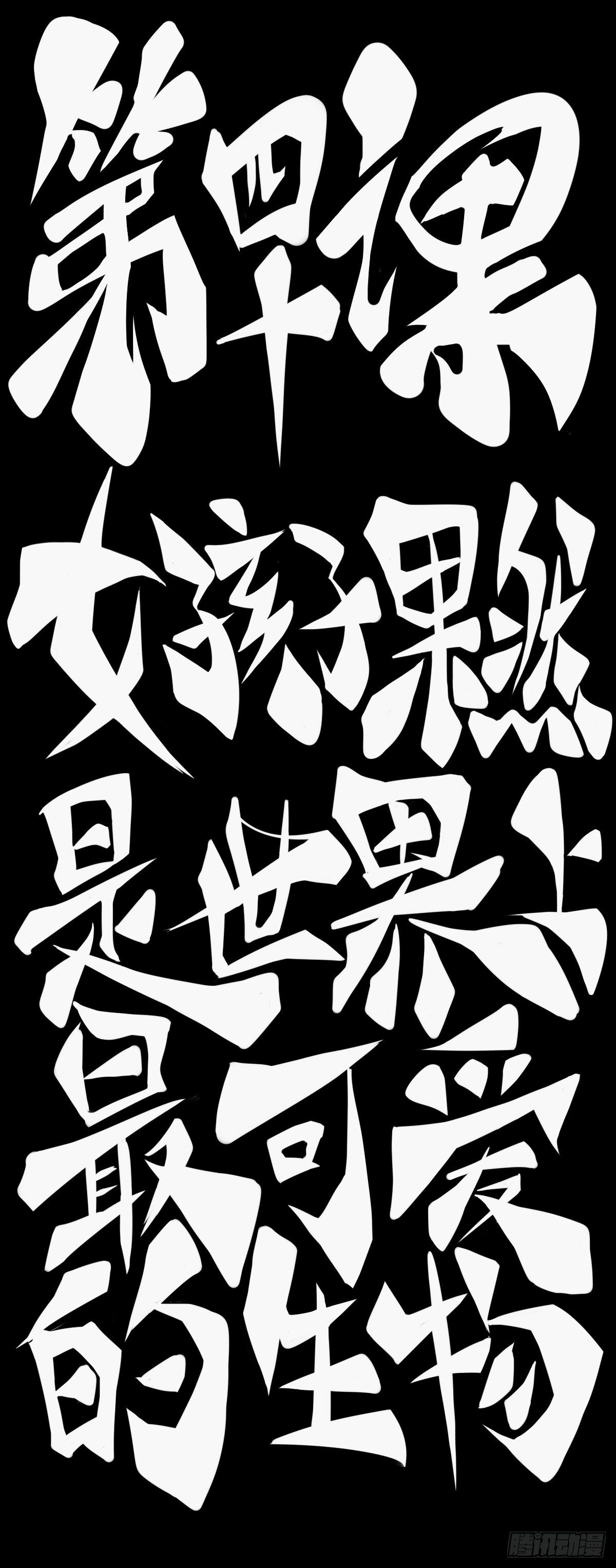 龙响天下韩漫全集-女孩子果然是世界上最可爱的生物无删减无遮挡章节图片 