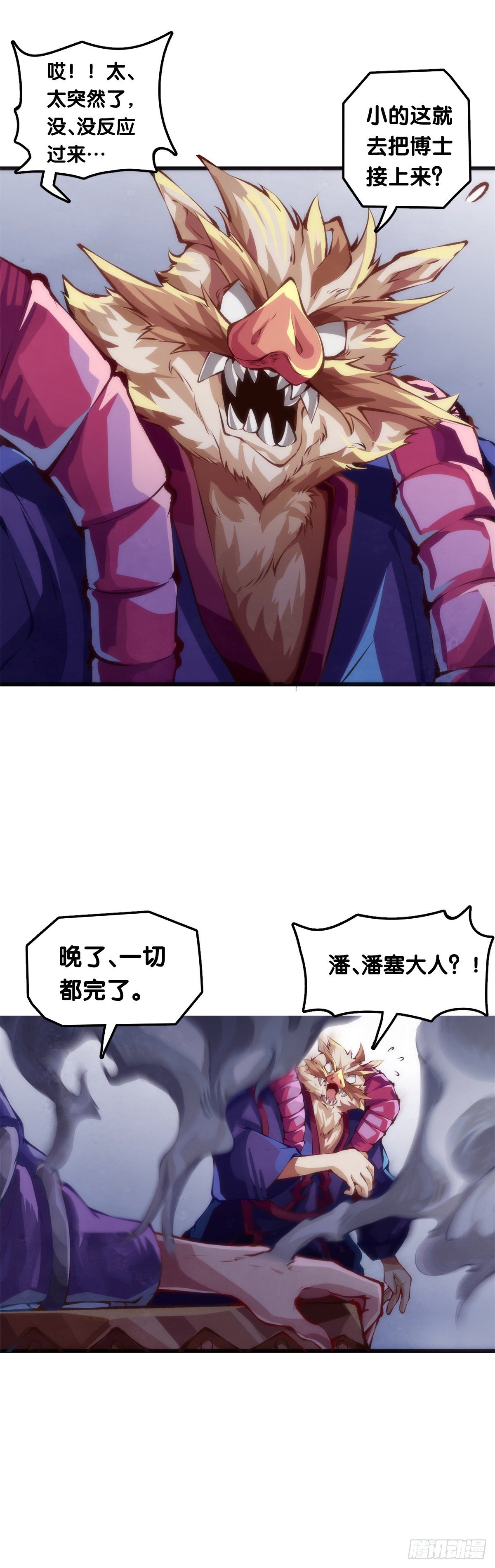 龙响天下韩漫全集-和漂亮小姐姐搭讪汪汪是自取其辱无删减无遮挡章节图片 