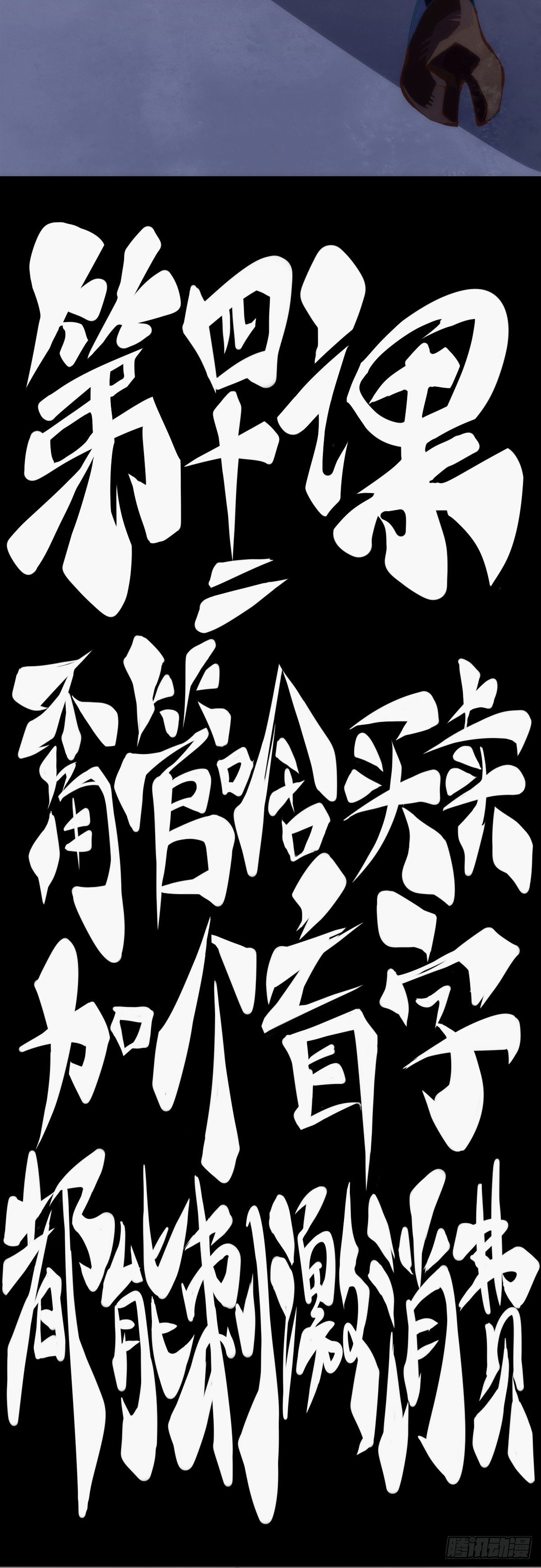 龙响天下韩漫全集-甭管啥买卖加个盲字都能刺激消费无删减无遮挡章节图片 
