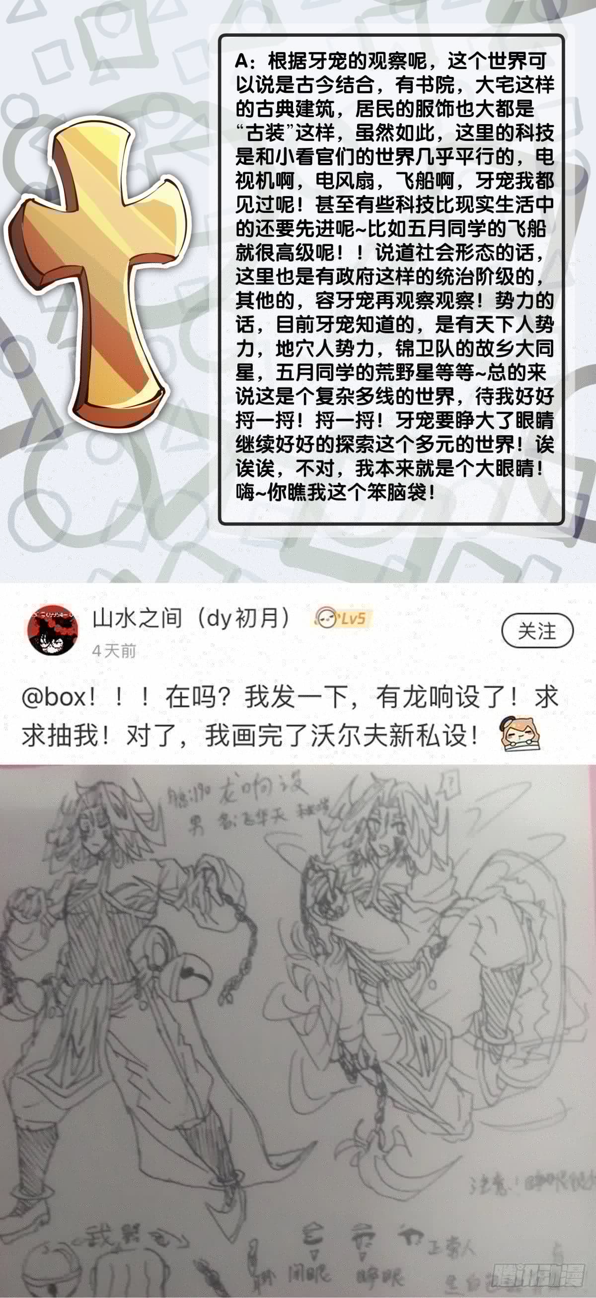 龙响天下韩漫全集-甭管啥买卖加个盲字都能刺激消费无删减无遮挡章节图片 