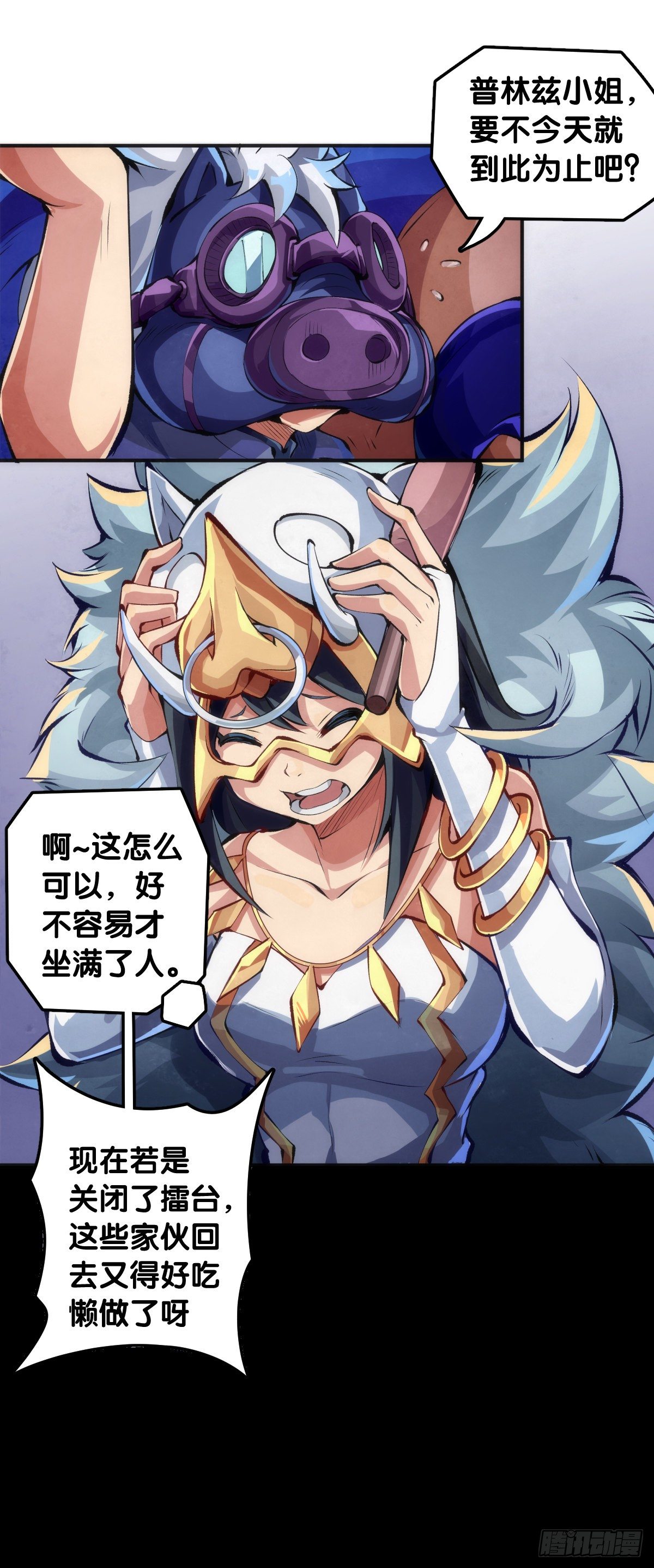龙响天下韩漫全集-甭管啥买卖加个盲字都能刺激消费无删减无遮挡章节图片 