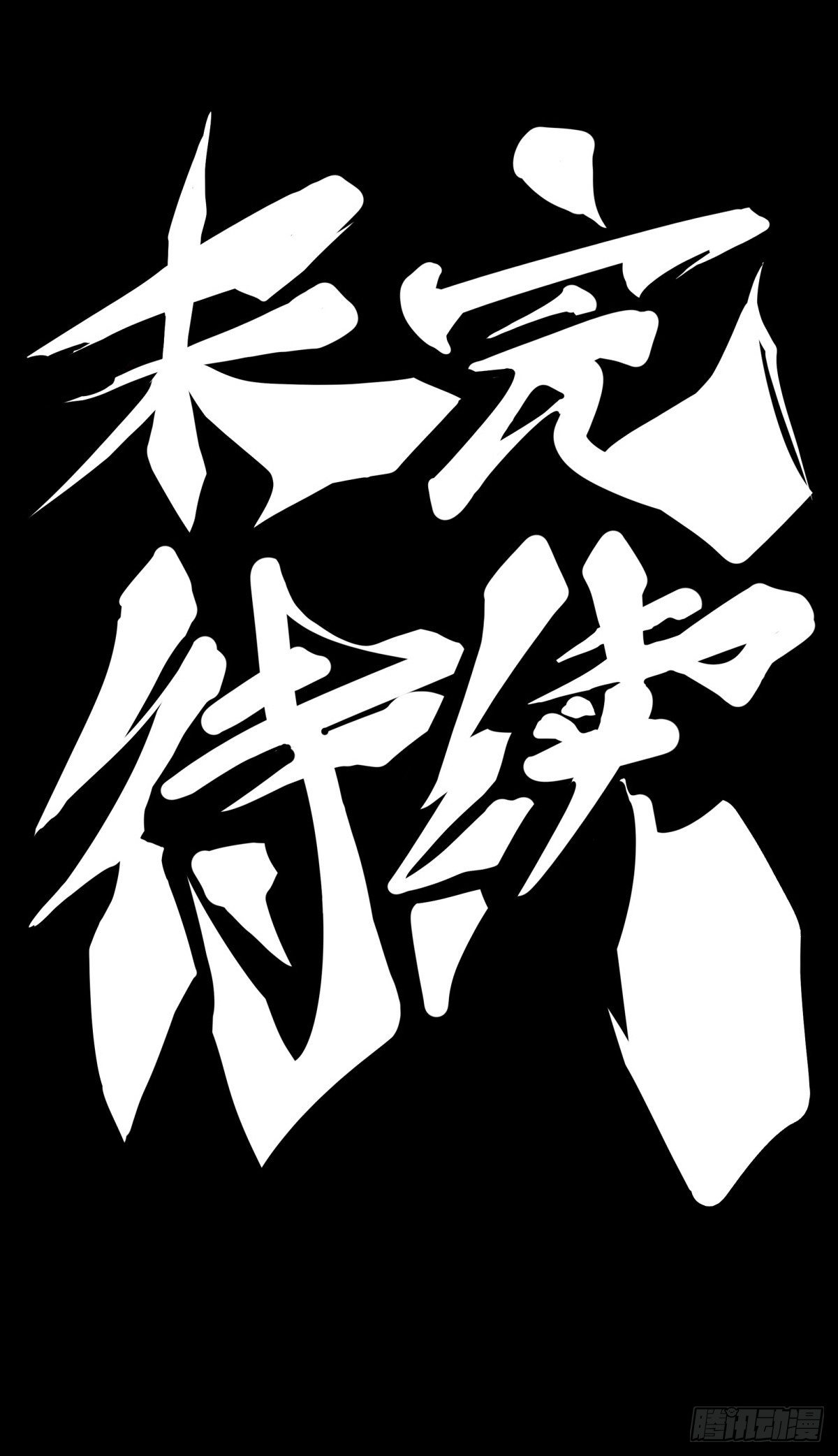 龙响天下韩漫全集-添加防腐剂的食物还是少碰比较好无删减无遮挡章节图片 