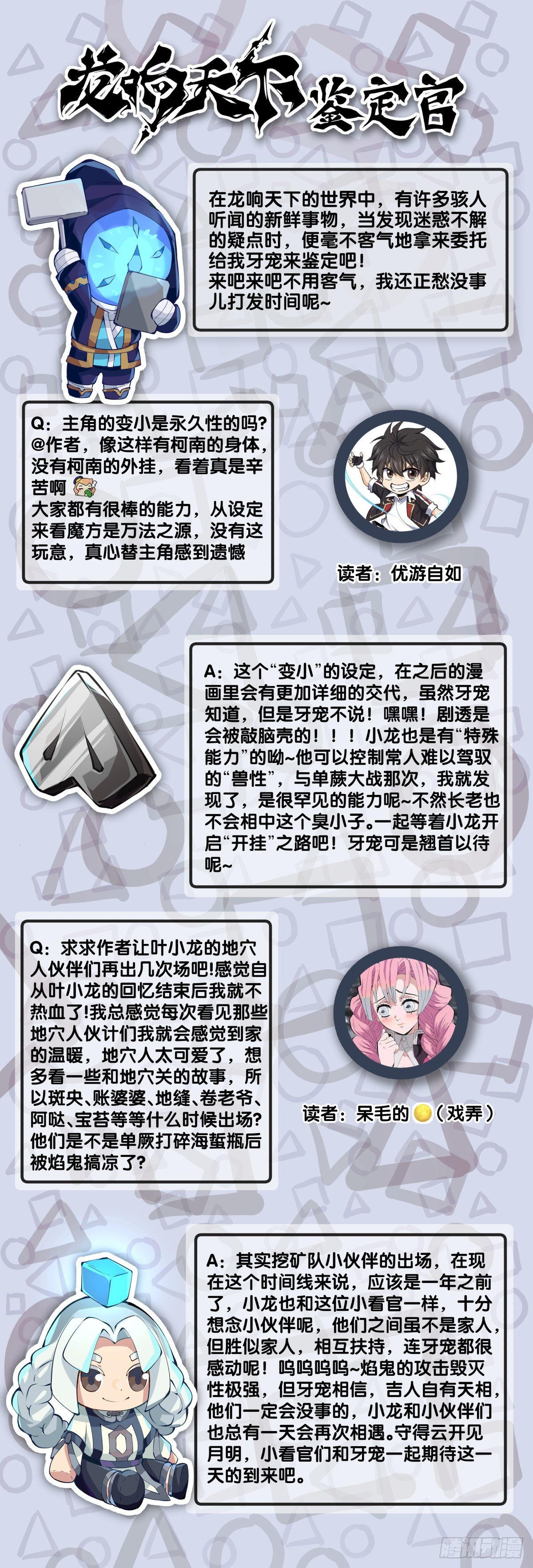 龙响天下韩漫全集-添加防腐剂的食物还是少碰比较好无删减无遮挡章节图片 