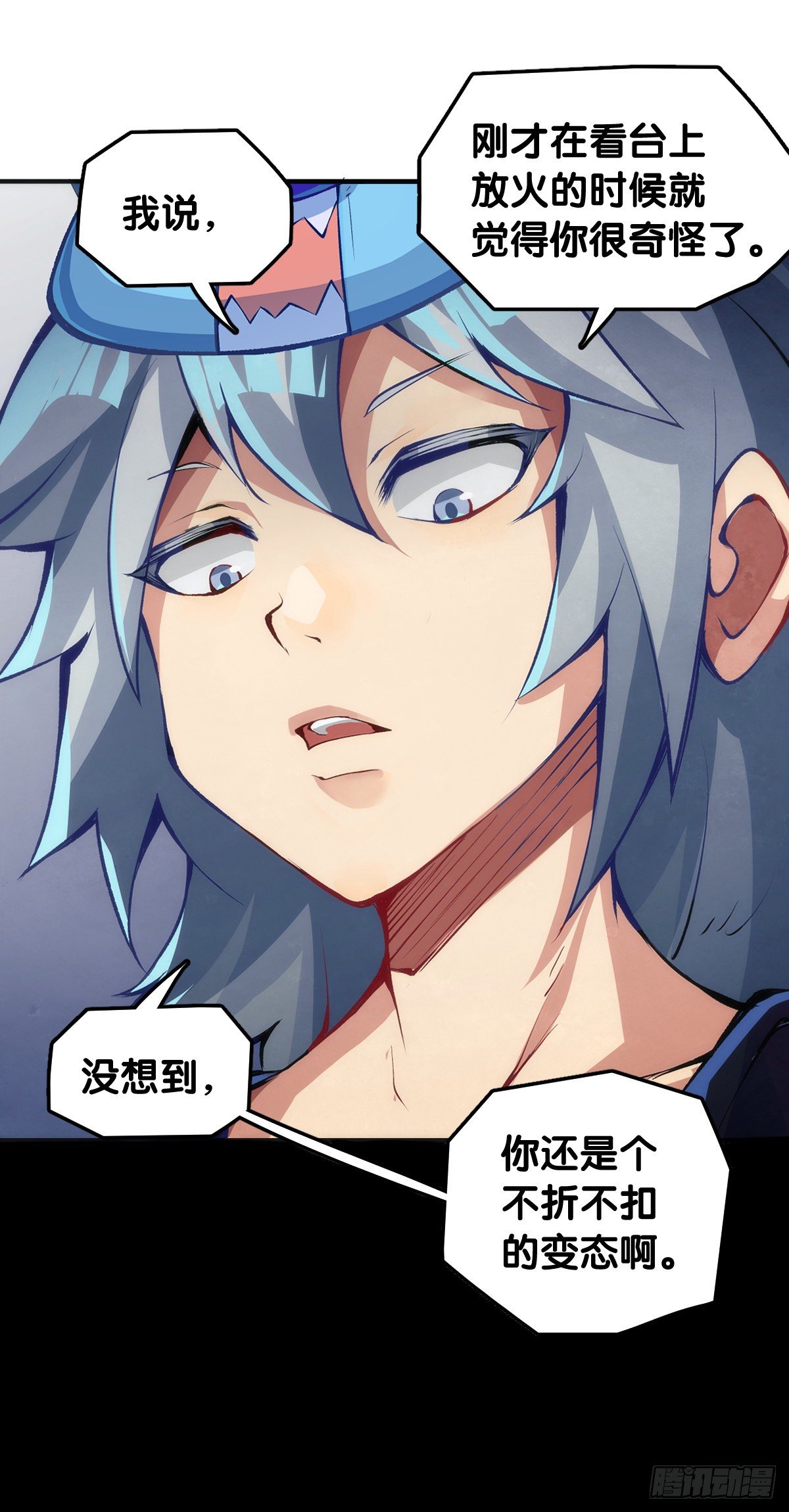 龙响天下韩漫全集-缓解尴尬的方法是制造更大的尴尬无删减无遮挡章节图片 