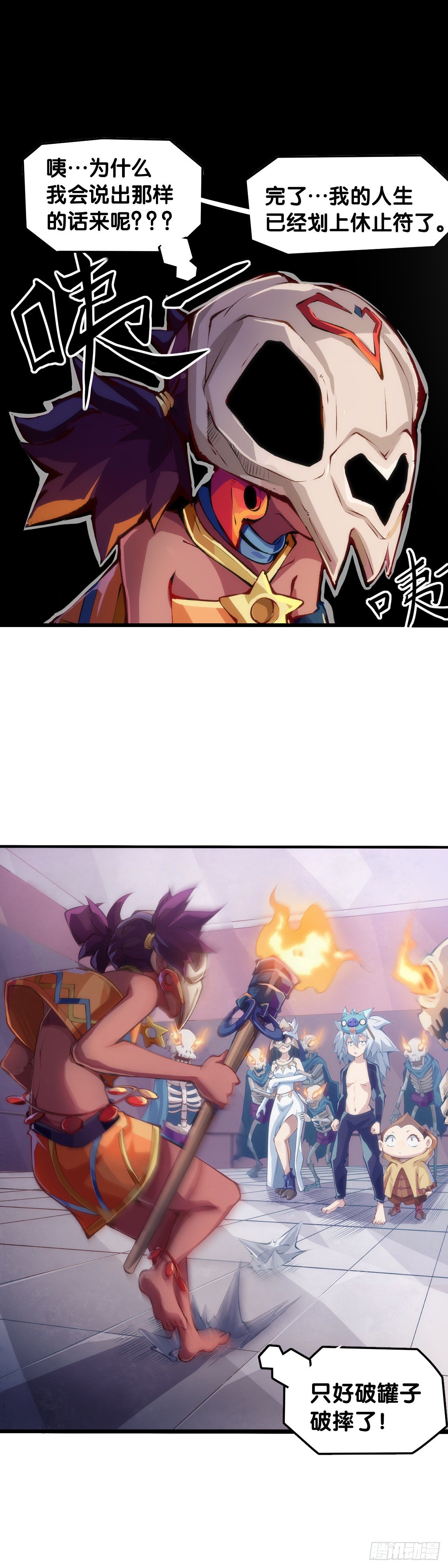 龙响天下韩漫全集-缓解尴尬的方法是制造更大的尴尬无删减无遮挡章节图片 