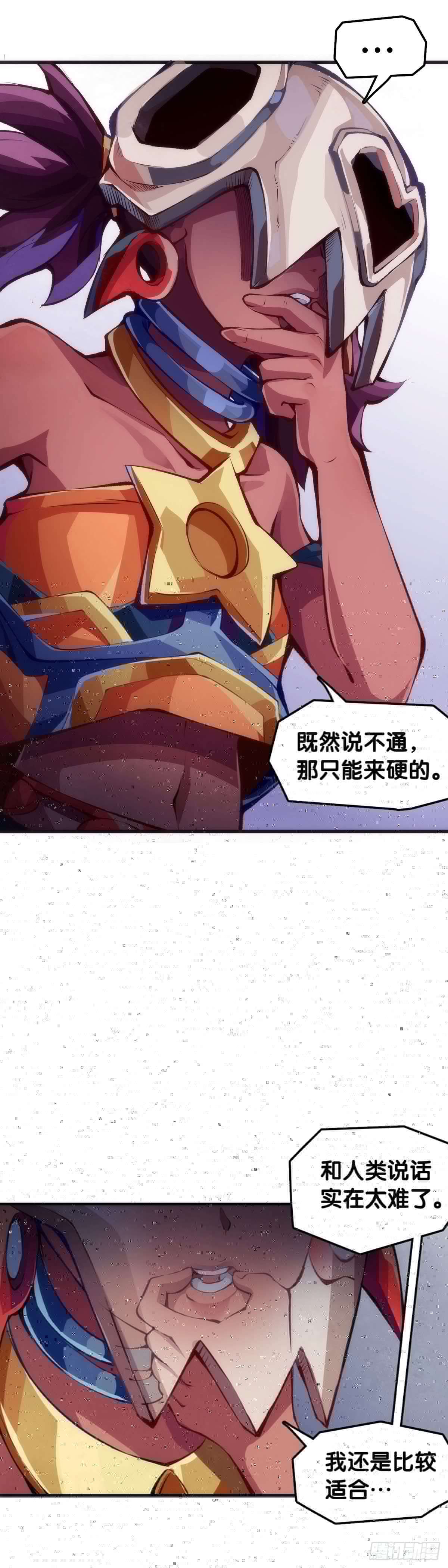 龙响天下韩漫全集-缓解尴尬的方法是制造更大的尴尬无删减无遮挡章节图片 