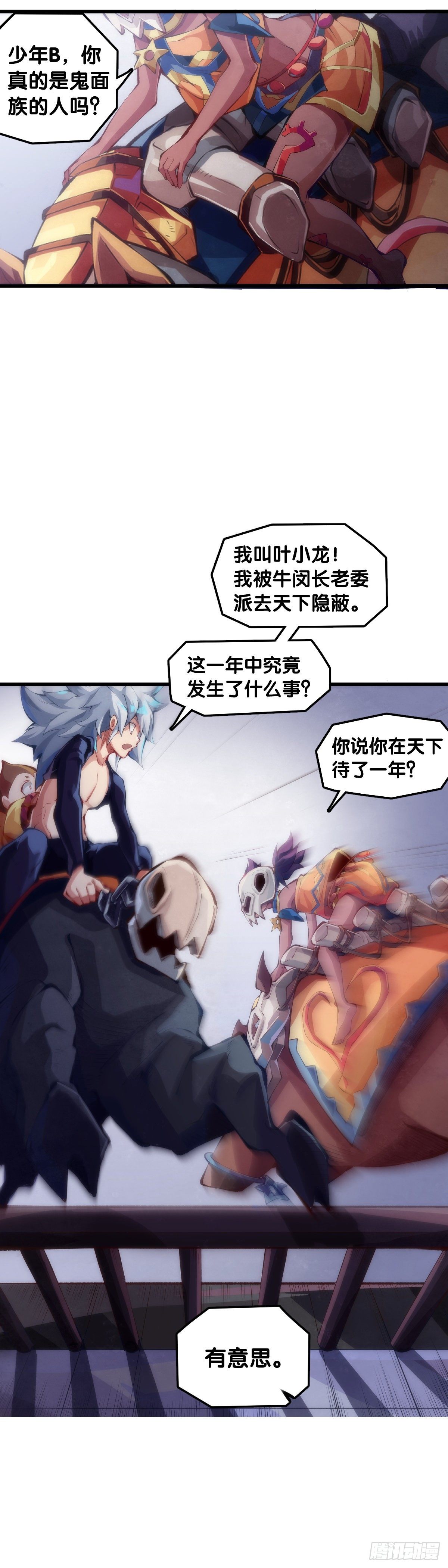 龙响天下韩漫全集-缓解尴尬的方法是制造更大的尴尬无删减无遮挡章节图片 