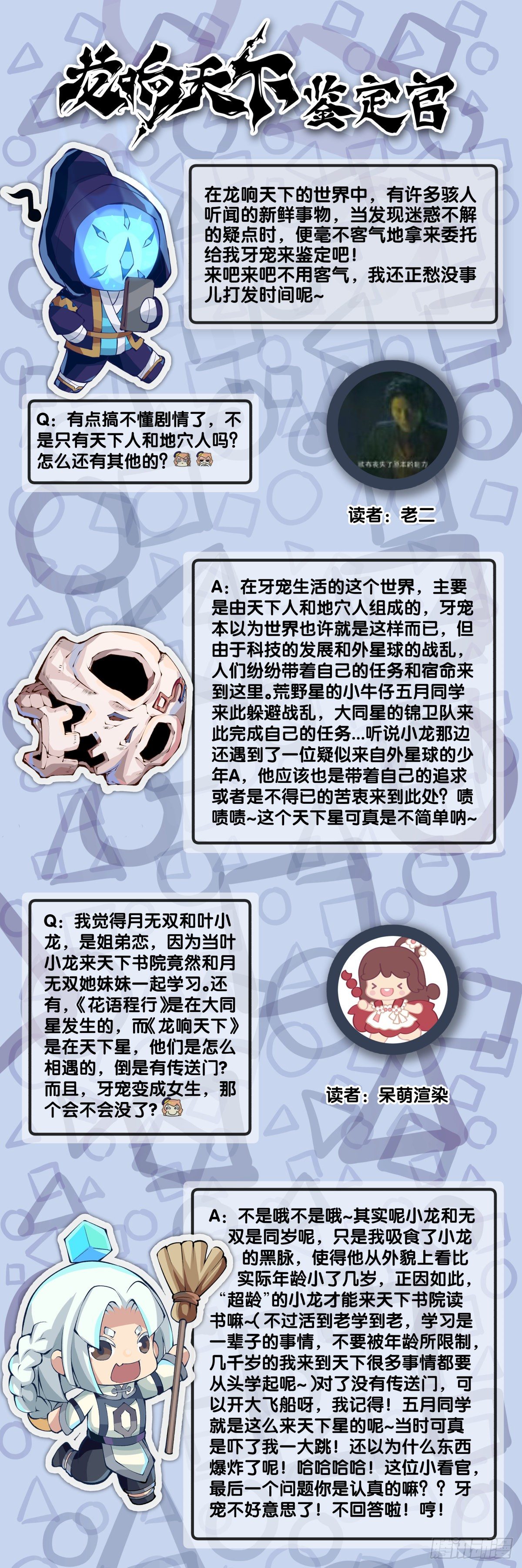 龙响天下韩漫全集-缓解尴尬的方法是制造更大的尴尬无删减无遮挡章节图片 