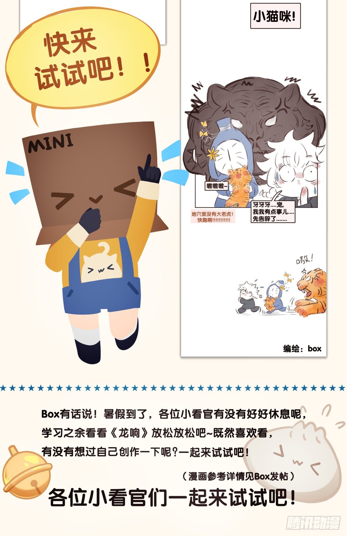 龙响天下韩漫全集-缓解尴尬的方法是制造更大的尴尬无删减无遮挡章节图片 