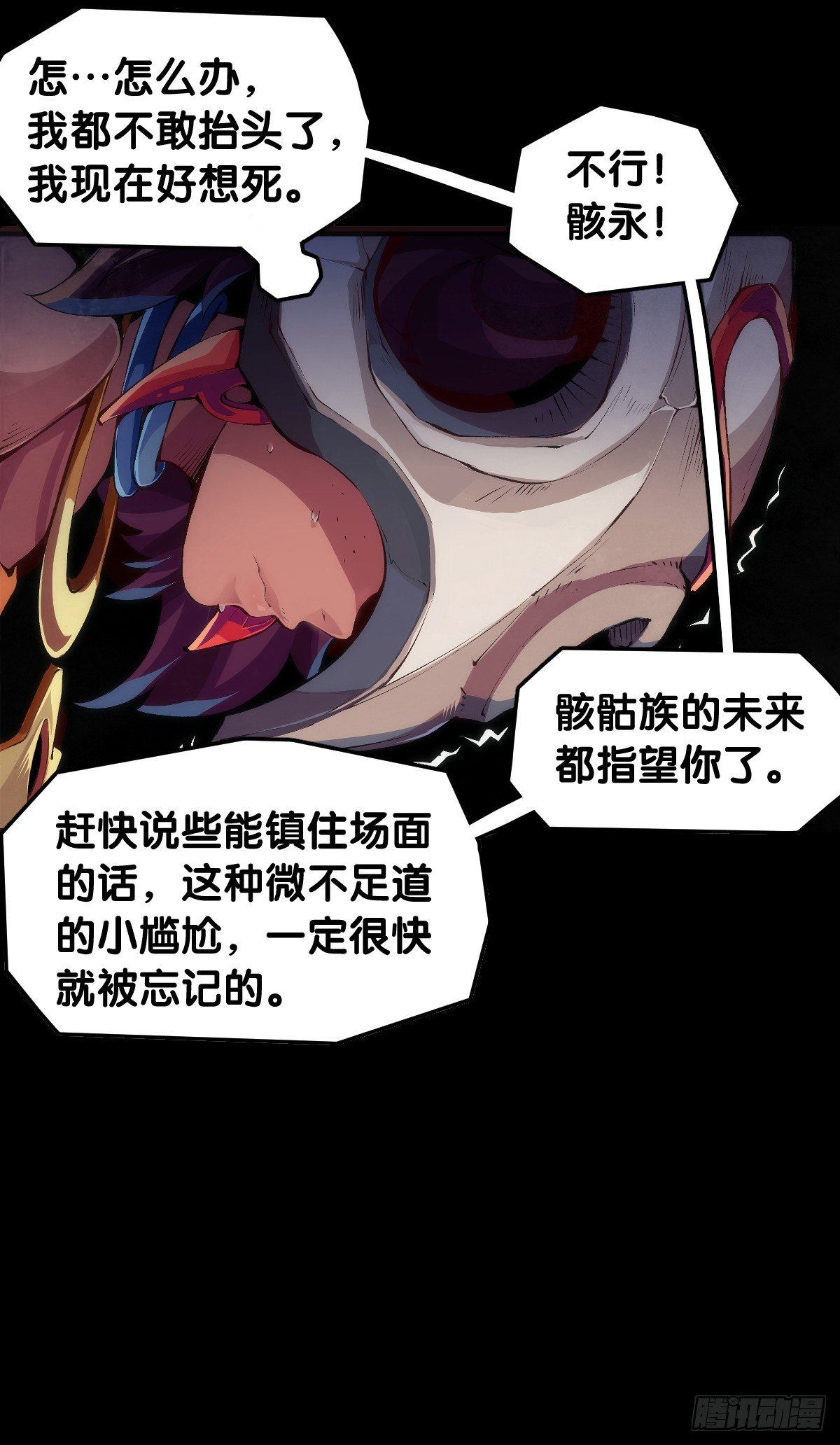 龙响天下韩漫全集-缓解尴尬的方法是制造更大的尴尬无删减无遮挡章节图片 