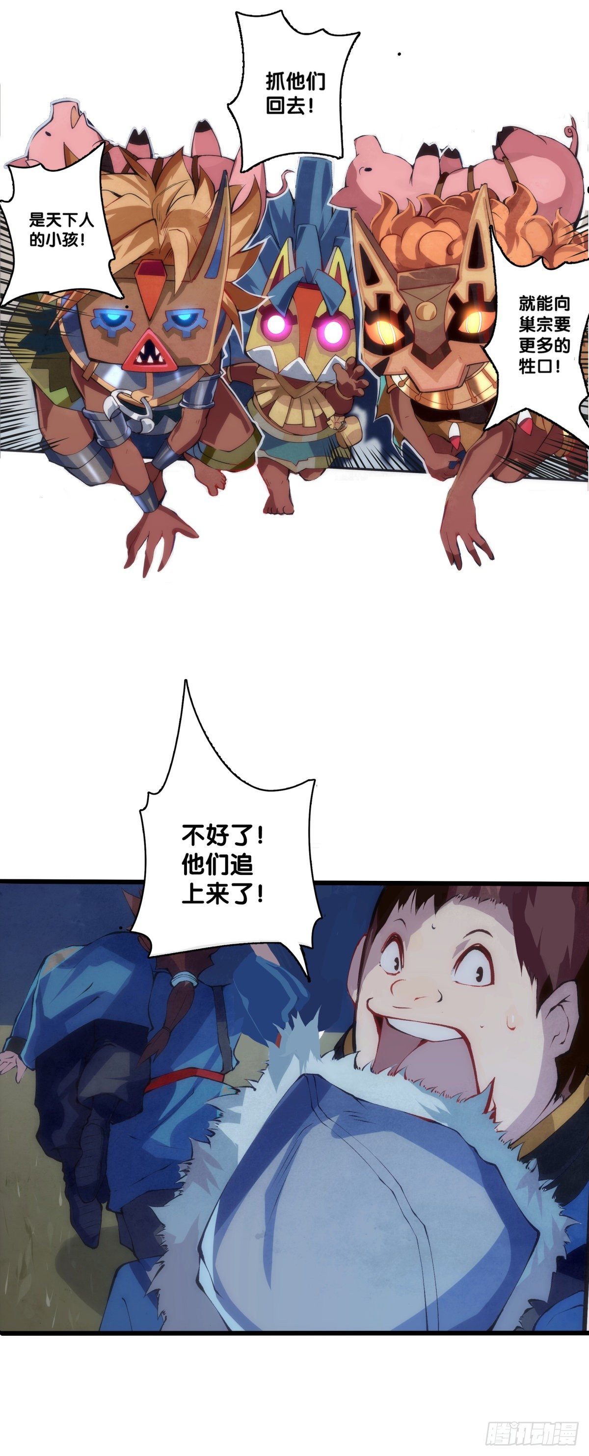 龙响天下韩漫全集-友情是从为朋友隐瞒秘密开始的无删减无遮挡章节图片 