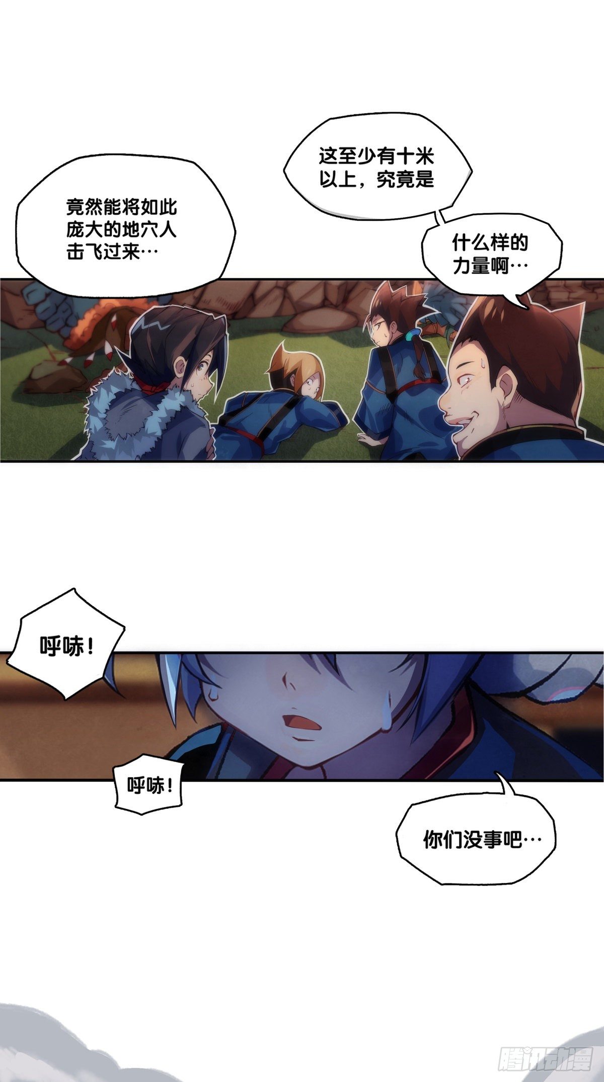 龙响天下韩漫全集-友情是从为朋友隐瞒秘密开始的无删减无遮挡章节图片 