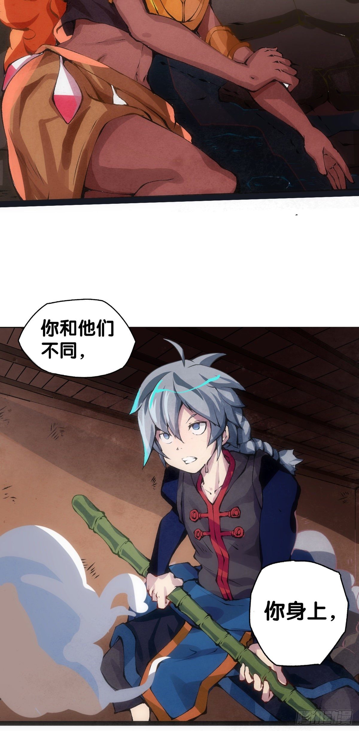 龙响天下韩漫全集-友情是从为朋友隐瞒秘密开始的无删减无遮挡章节图片 