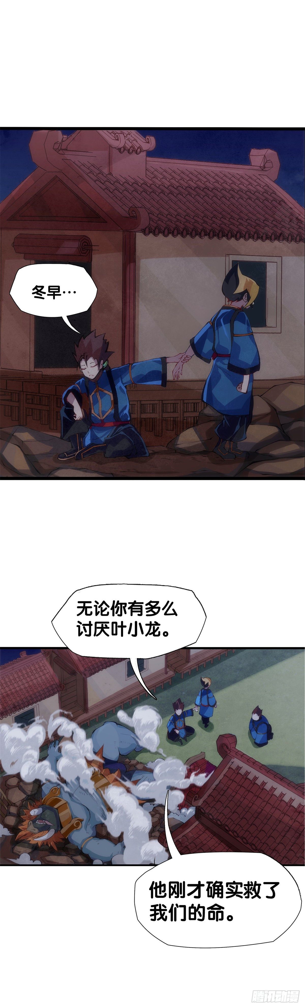 龙响天下韩漫全集-友情是从为朋友隐瞒秘密开始的无删减无遮挡章节图片 