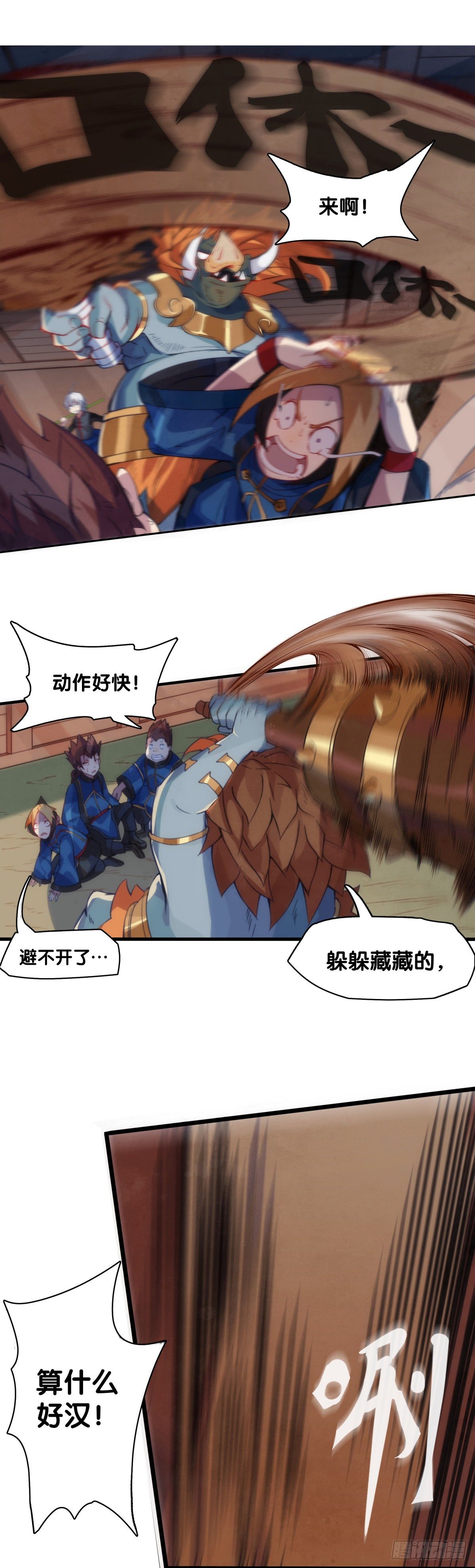 龙响天下韩漫全集-友情是从为朋友隐瞒秘密开始的无删减无遮挡章节图片 