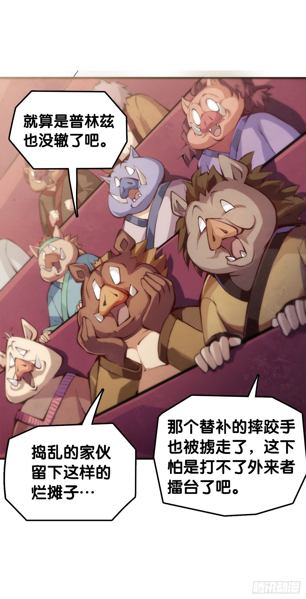 龙响天下韩漫全集-格斗游戏最麻烦的就是要背出招表无删减无遮挡章节图片 