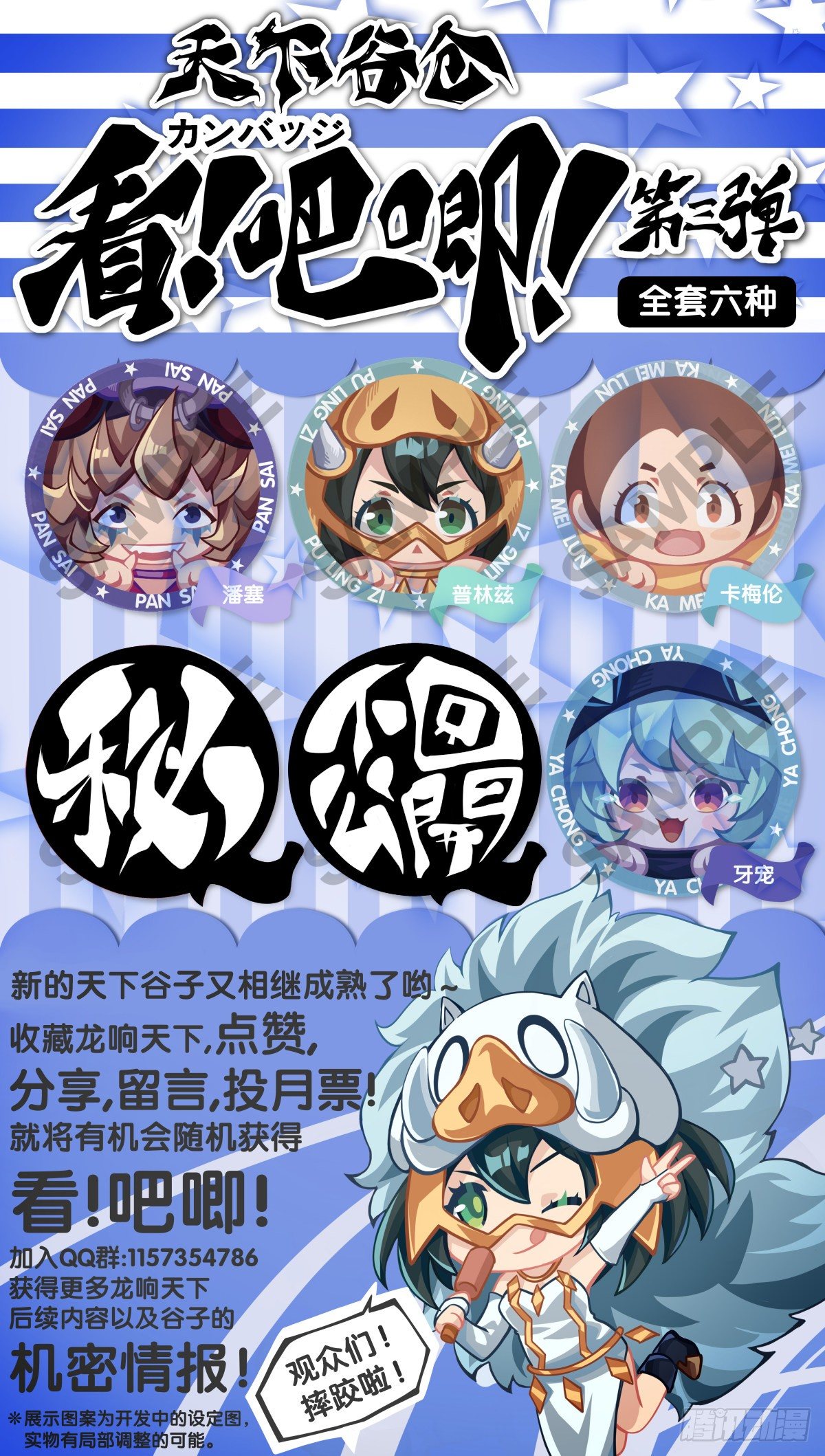 龙响天下韩漫全集-格斗游戏最麻烦的就是要背出招表无删减无遮挡章节图片 