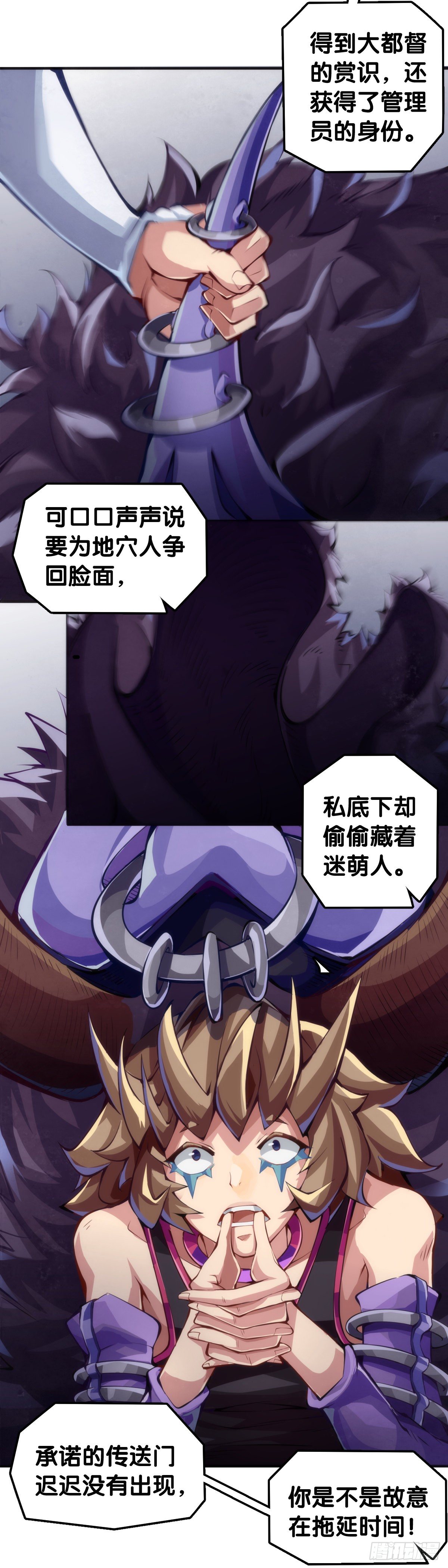 龙响天下韩漫全集-最好的谈判筹码就是对方的软肋无删减无遮挡章节图片 