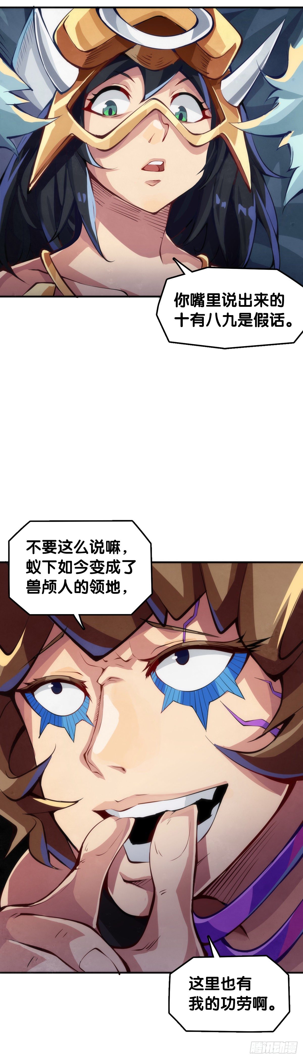 龙响天下韩漫全集-最好的谈判筹码就是对方的软肋无删减无遮挡章节图片 