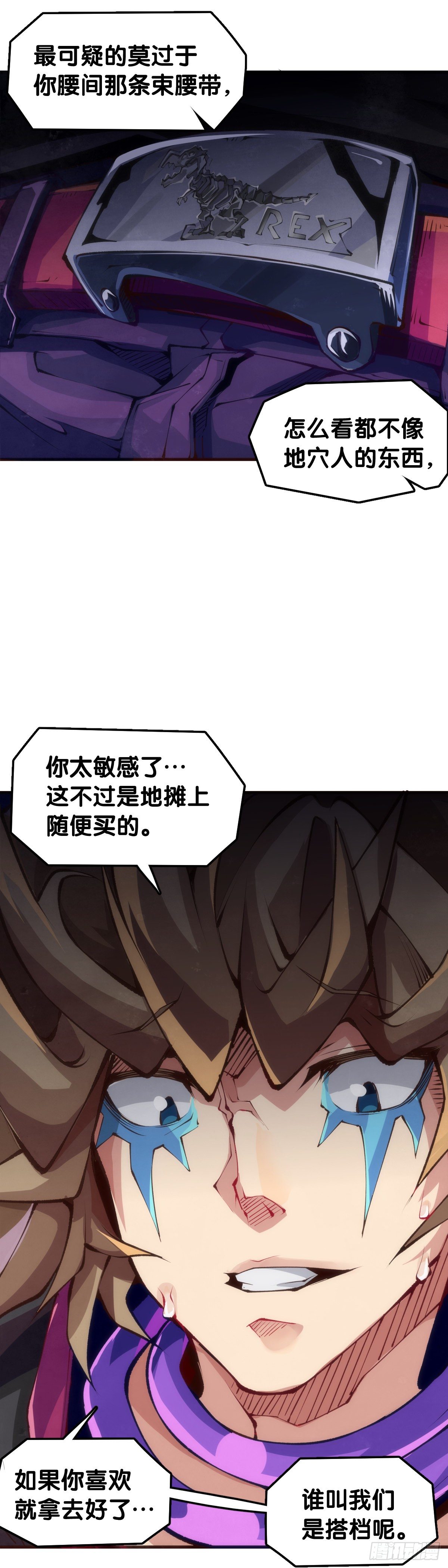 龙响天下韩漫全集-最好的谈判筹码就是对方的软肋无删减无遮挡章节图片 