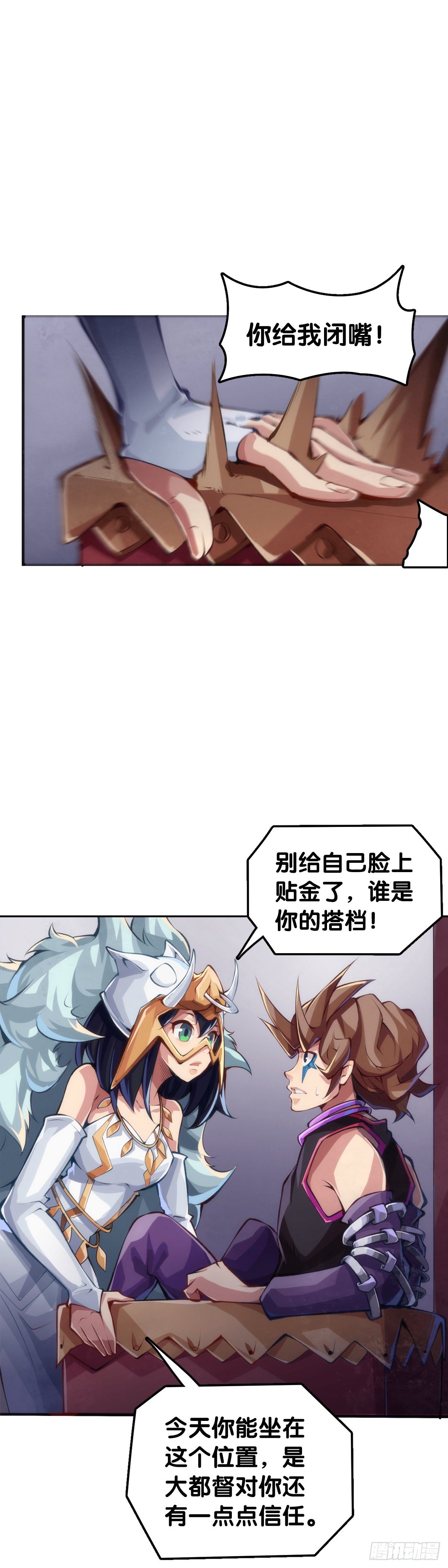 龙响天下韩漫全集-最好的谈判筹码就是对方的软肋无删减无遮挡章节图片 