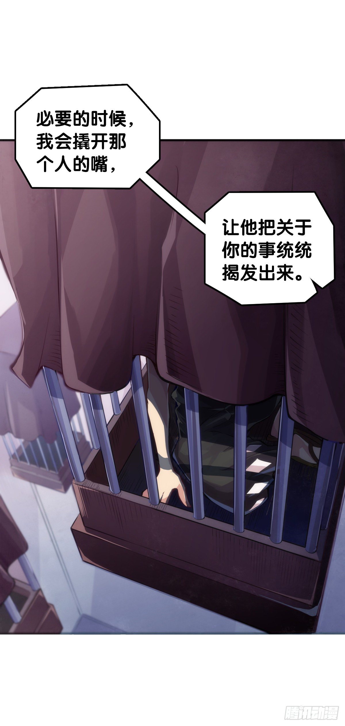 龙响天下韩漫全集-最好的谈判筹码就是对方的软肋无删减无遮挡章节图片 