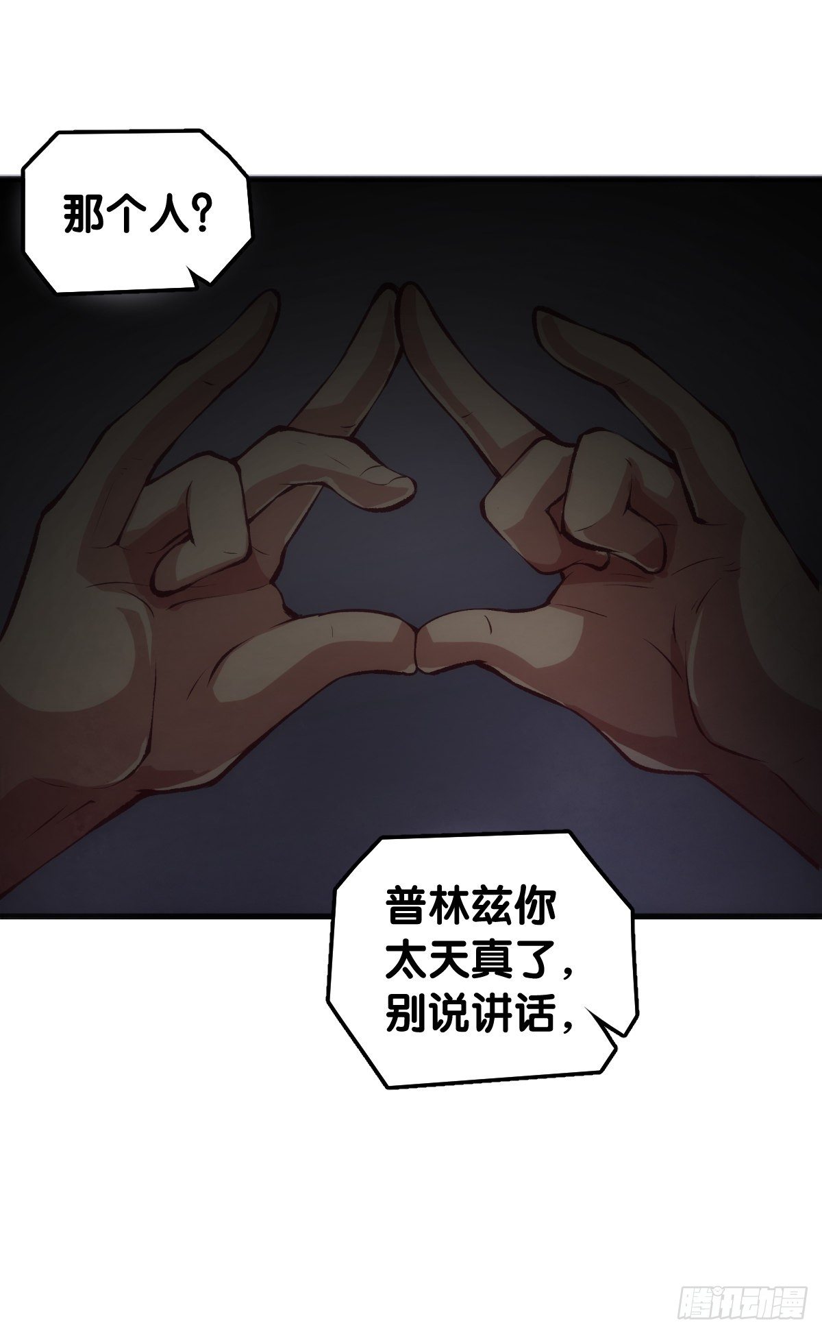 龙响天下韩漫全集-最好的谈判筹码就是对方的软肋无删减无遮挡章节图片 