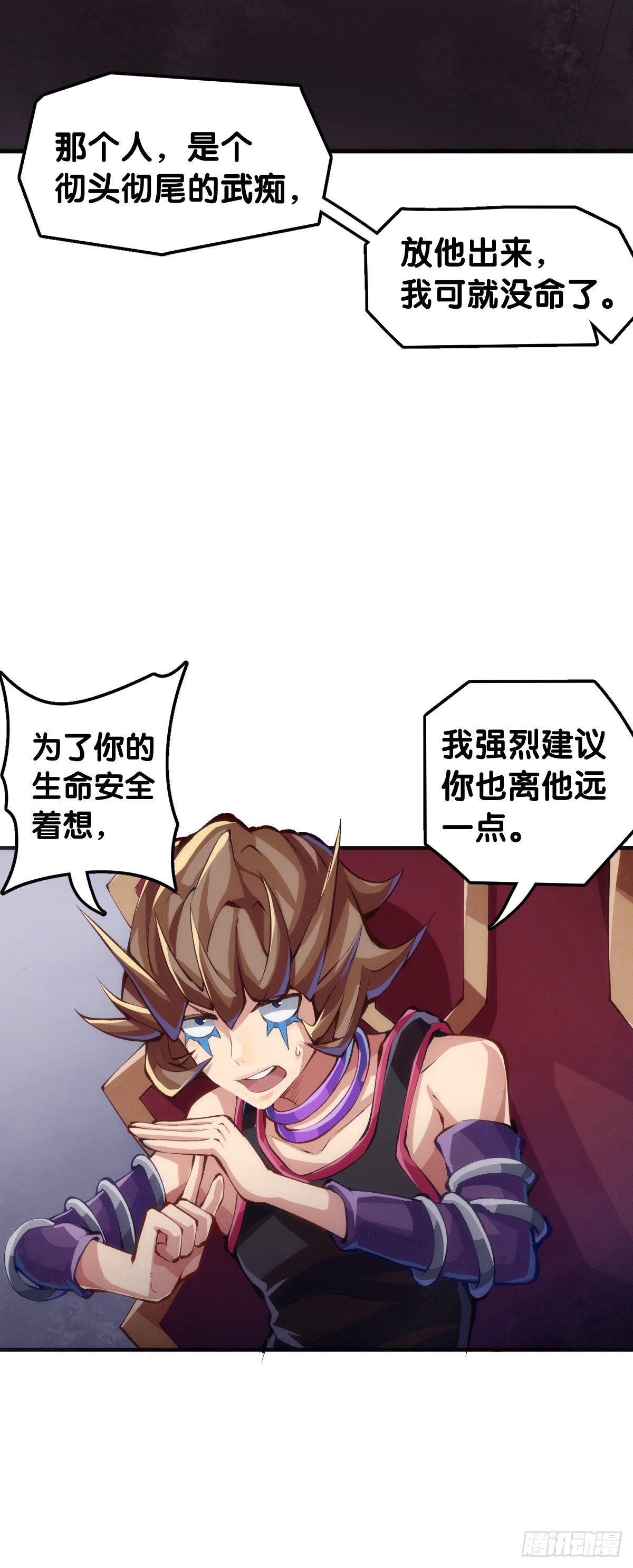 龙响天下韩漫全集-最好的谈判筹码就是对方的软肋无删减无遮挡章节图片 