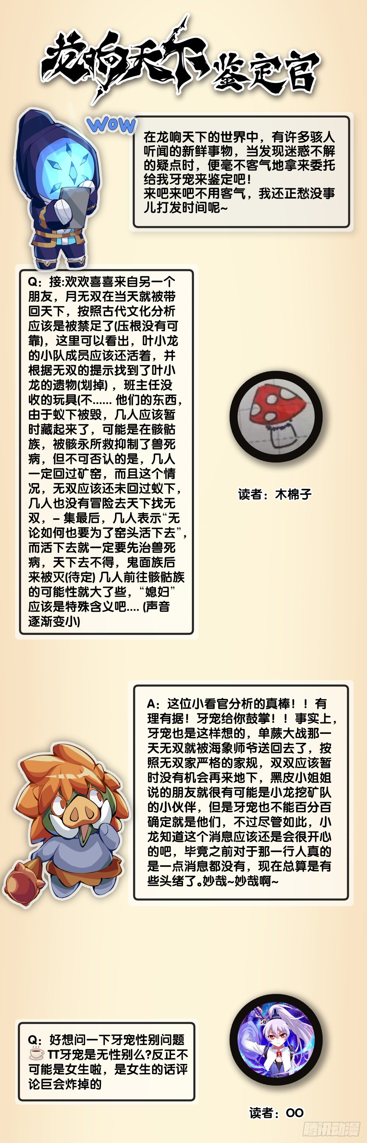 龙响天下韩漫全集-最好的谈判筹码就是对方的软肋无删减无遮挡章节图片 