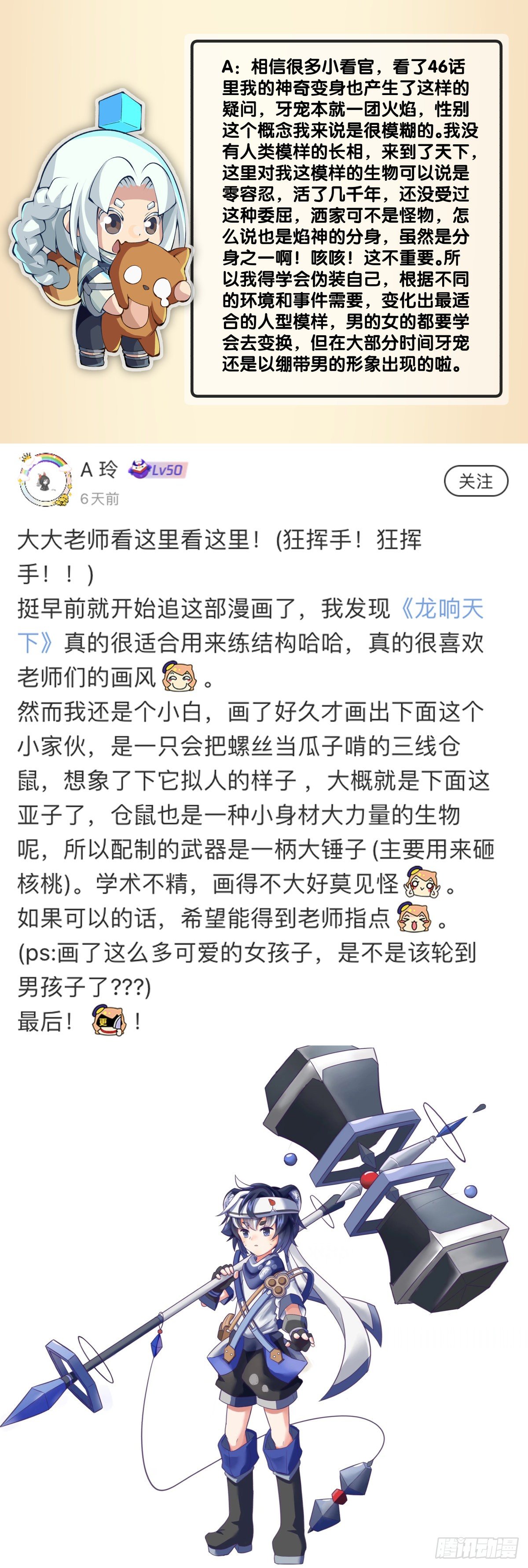 龙响天下韩漫全集-最好的谈判筹码就是对方的软肋无删减无遮挡章节图片 