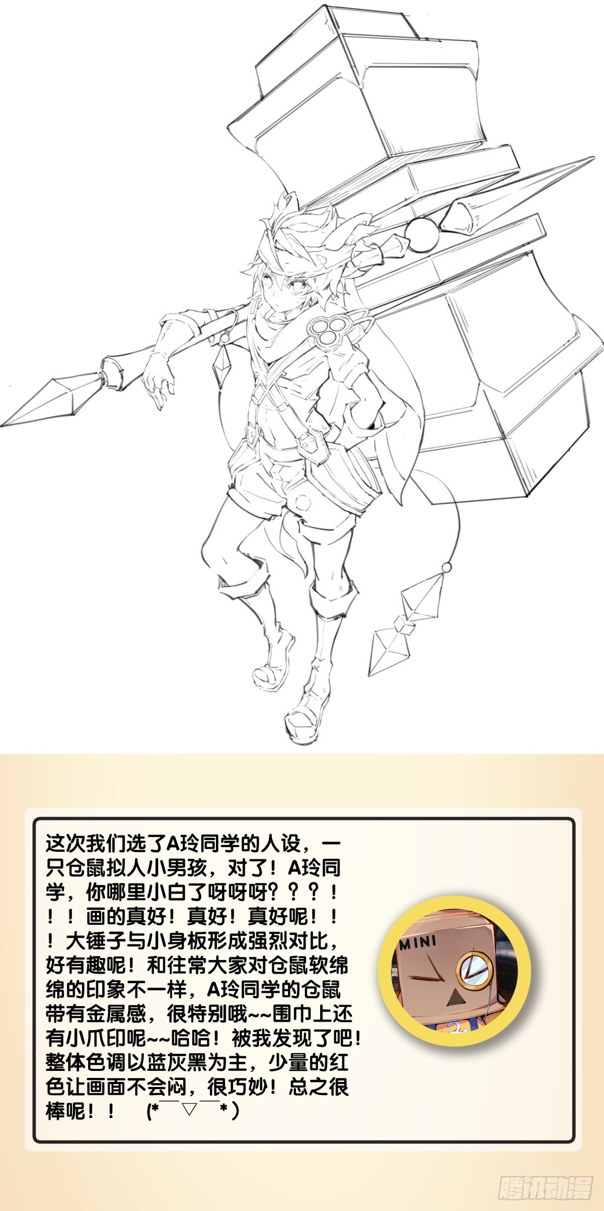 龙响天下韩漫全集-最好的谈判筹码就是对方的软肋无删减无遮挡章节图片 