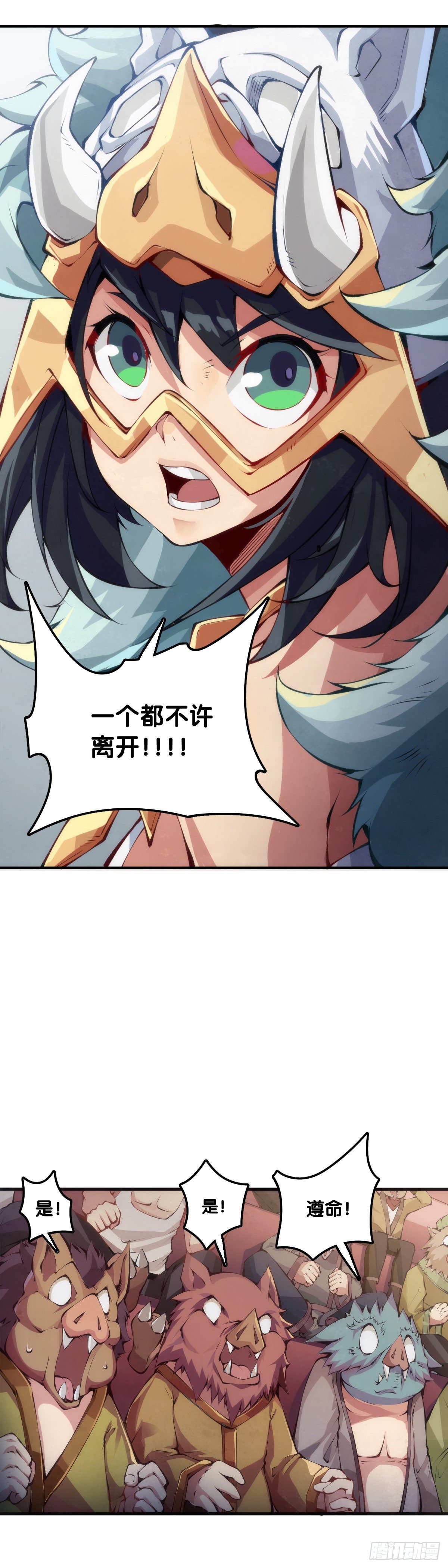 龙响天下韩漫全集-最好的谈判筹码就是对方的软肋无删减无遮挡章节图片 