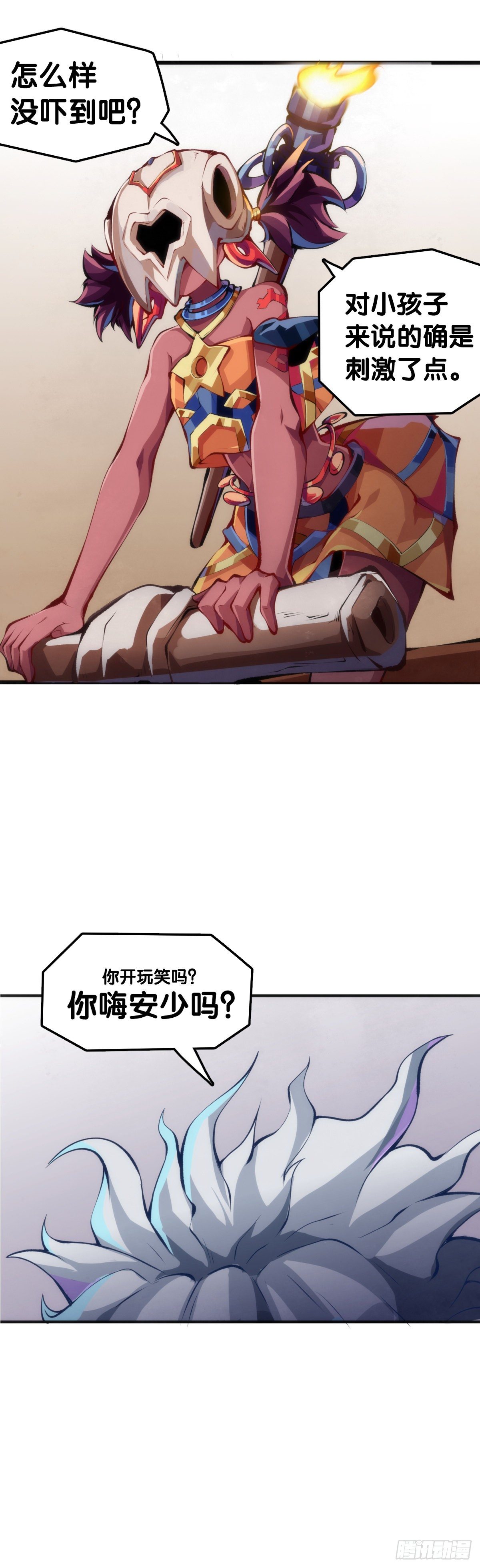 龙响天下韩漫全集-插嘴要看场合自我介绍要精简无删减无遮挡章节图片 