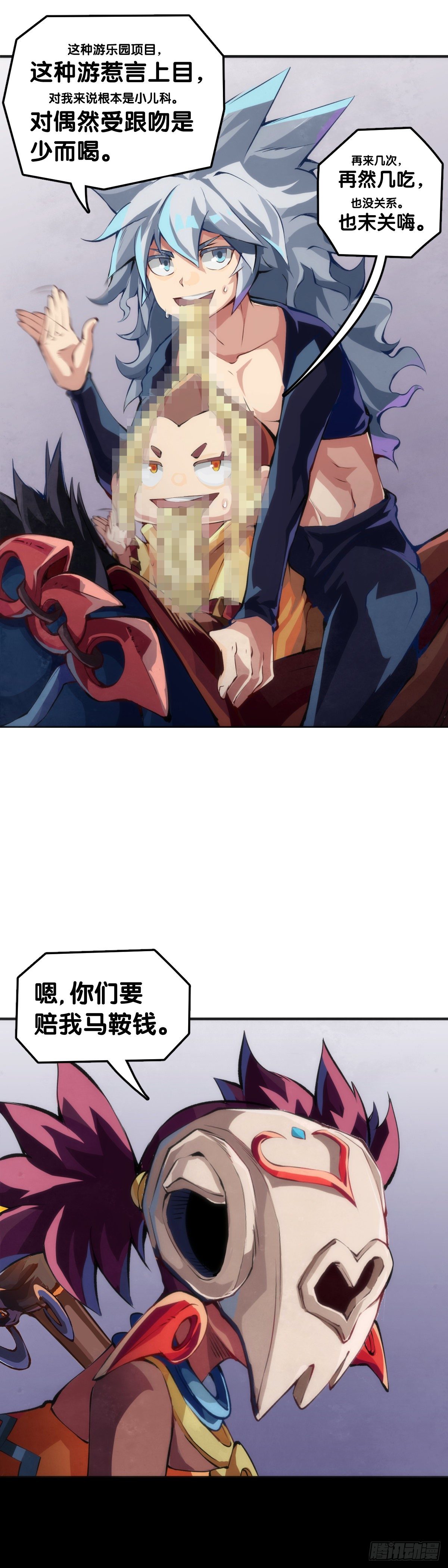 龙响天下韩漫全集-插嘴要看场合自我介绍要精简无删减无遮挡章节图片 