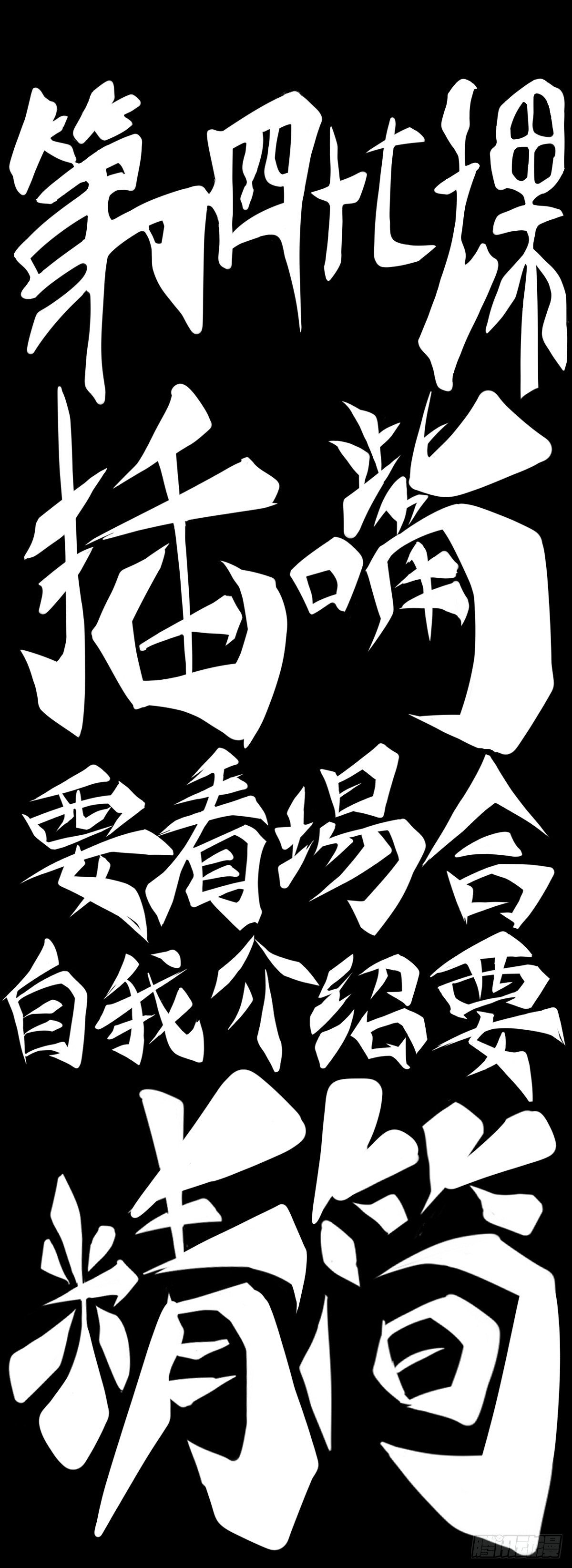 龙响天下韩漫全集-插嘴要看场合自我介绍要精简无删减无遮挡章节图片 