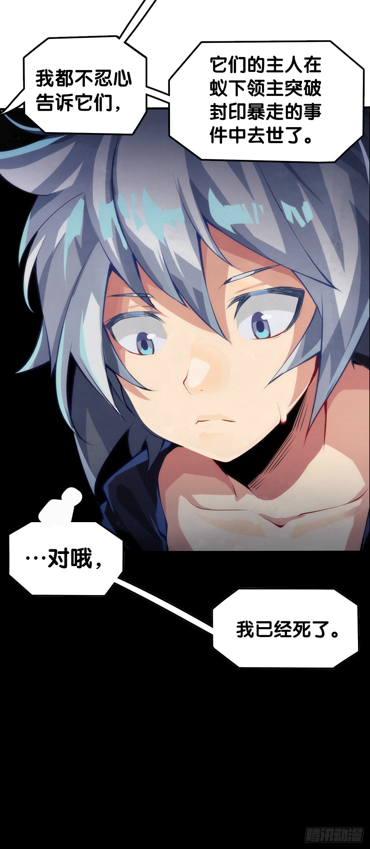 龙响天下韩漫全集-插嘴要看场合自我介绍要精简无删减无遮挡章节图片 