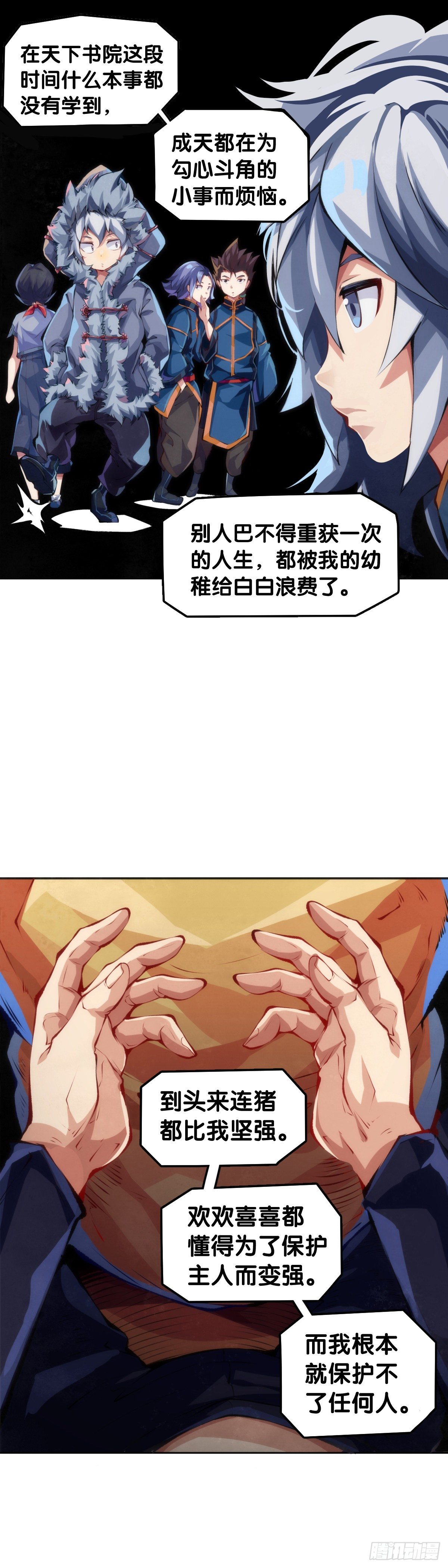 龙响天下韩漫全集-插嘴要看场合自我介绍要精简无删减无遮挡章节图片 
