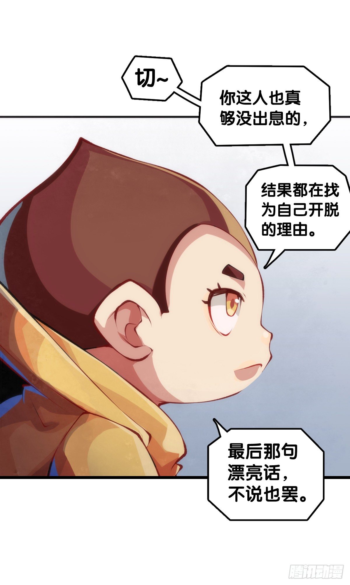 龙响天下韩漫全集-插嘴要看场合自我介绍要精简无删减无遮挡章节图片 