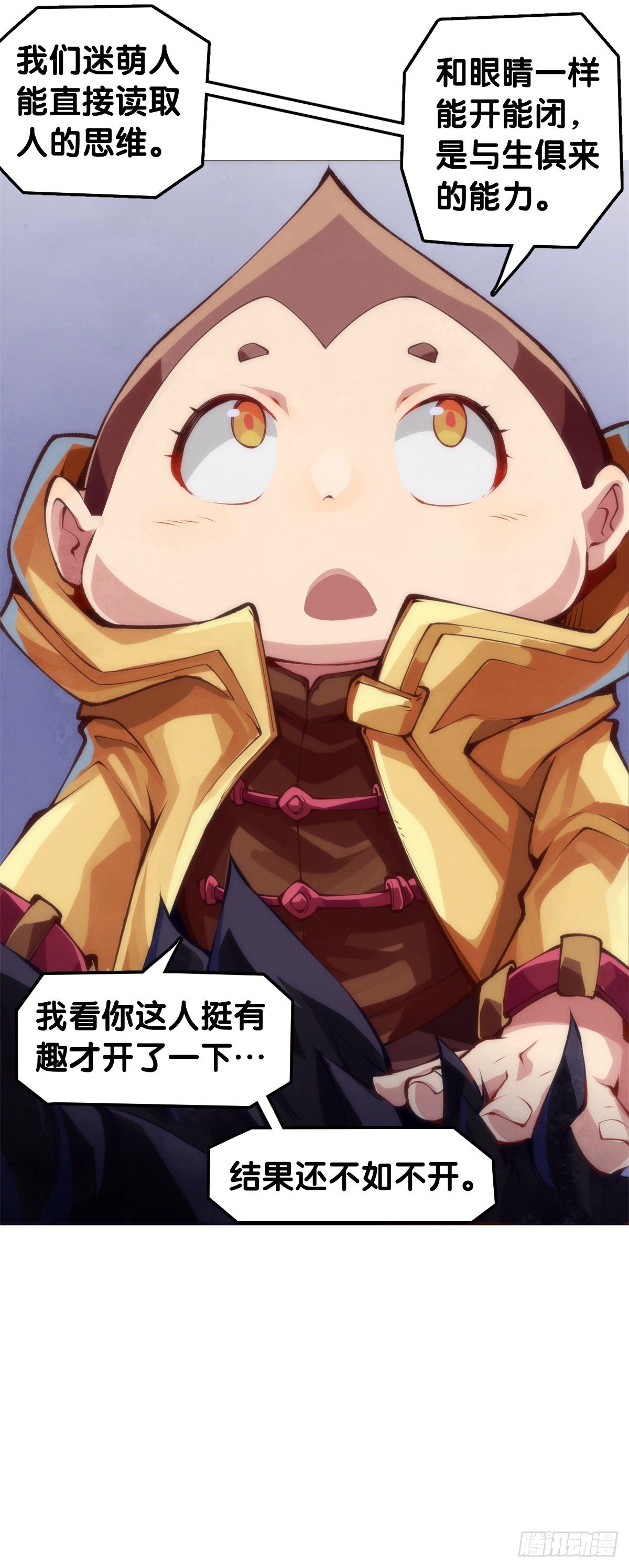 龙响天下韩漫全集-插嘴要看场合自我介绍要精简无删减无遮挡章节图片 
