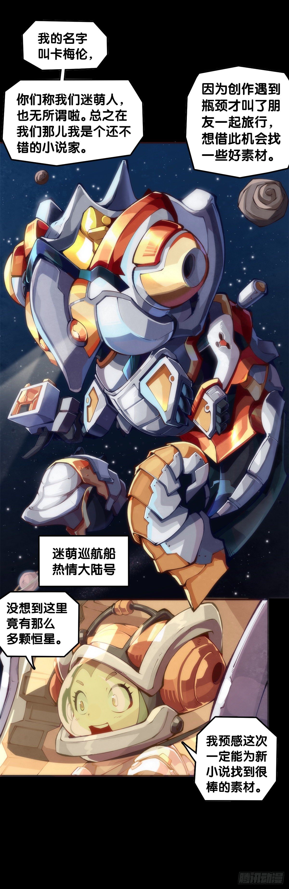 龙响天下韩漫全集-插嘴要看场合自我介绍要精简无删减无遮挡章节图片 